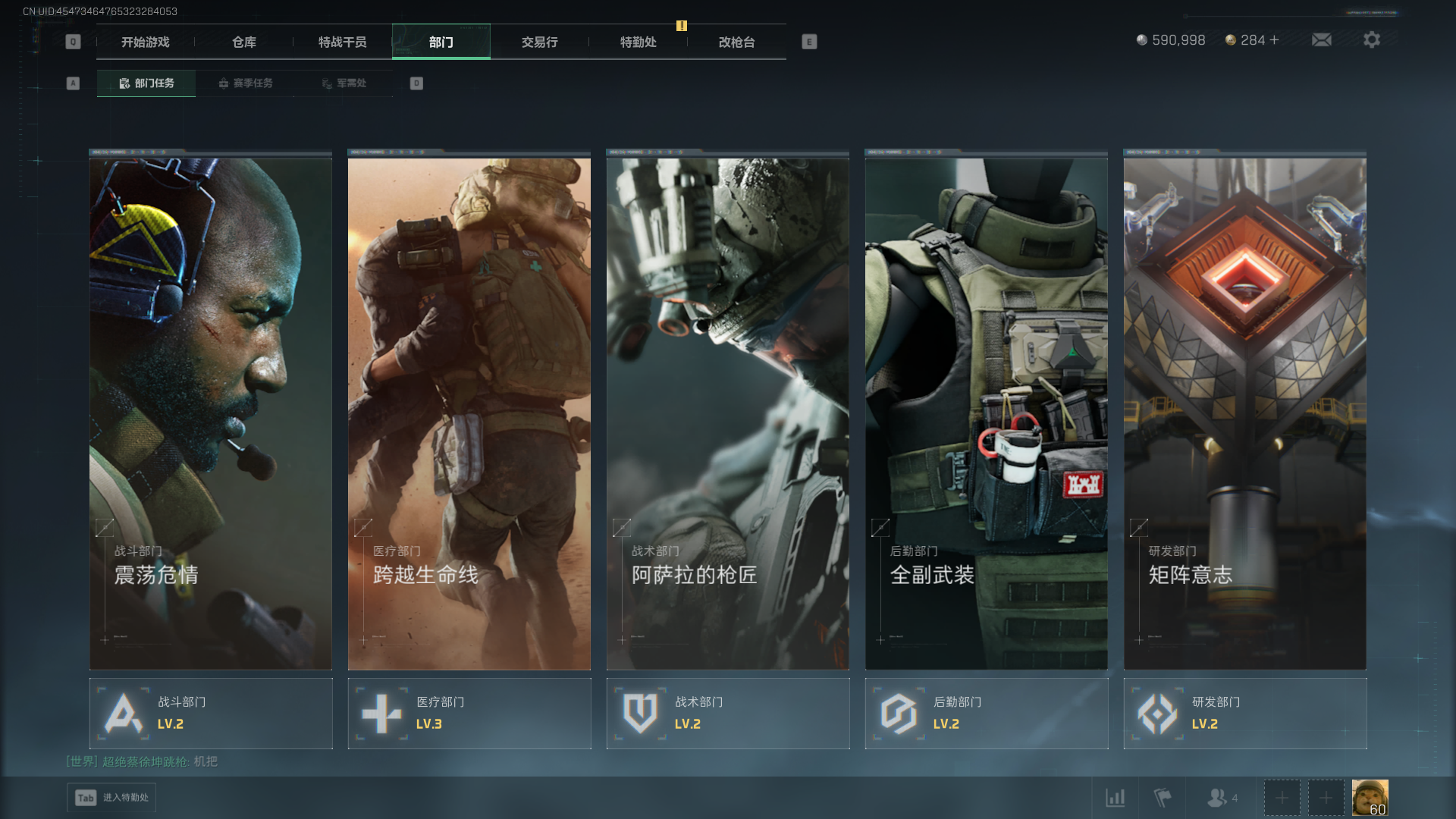 SJZCMW385807三角洲行动账号详情图7