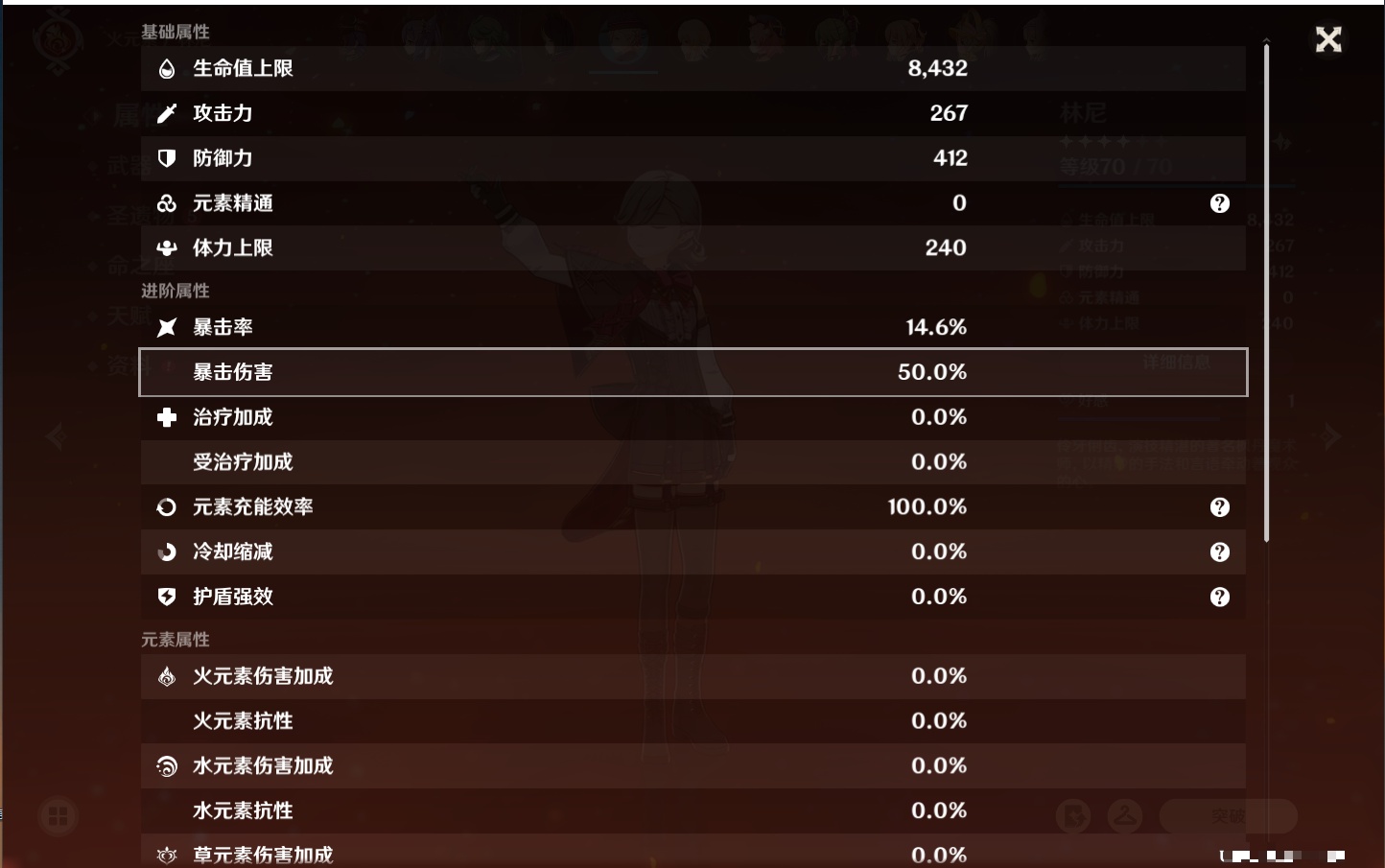 YSMK315661原神账号详情图23 YSMK315661原神账号详情图23