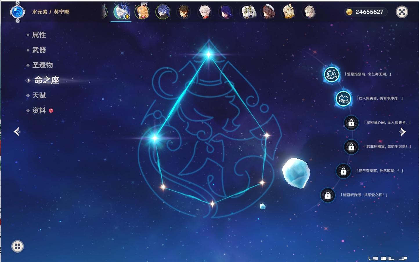 YSMK315658原神账号详情图7 YSMK315658原神账号详情图7