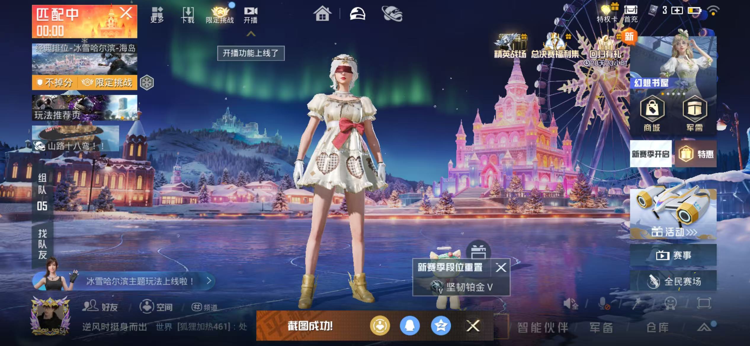 HPSJ3412902和平精英账号详情图4 HPSJ3412902和平精英账号详情图4