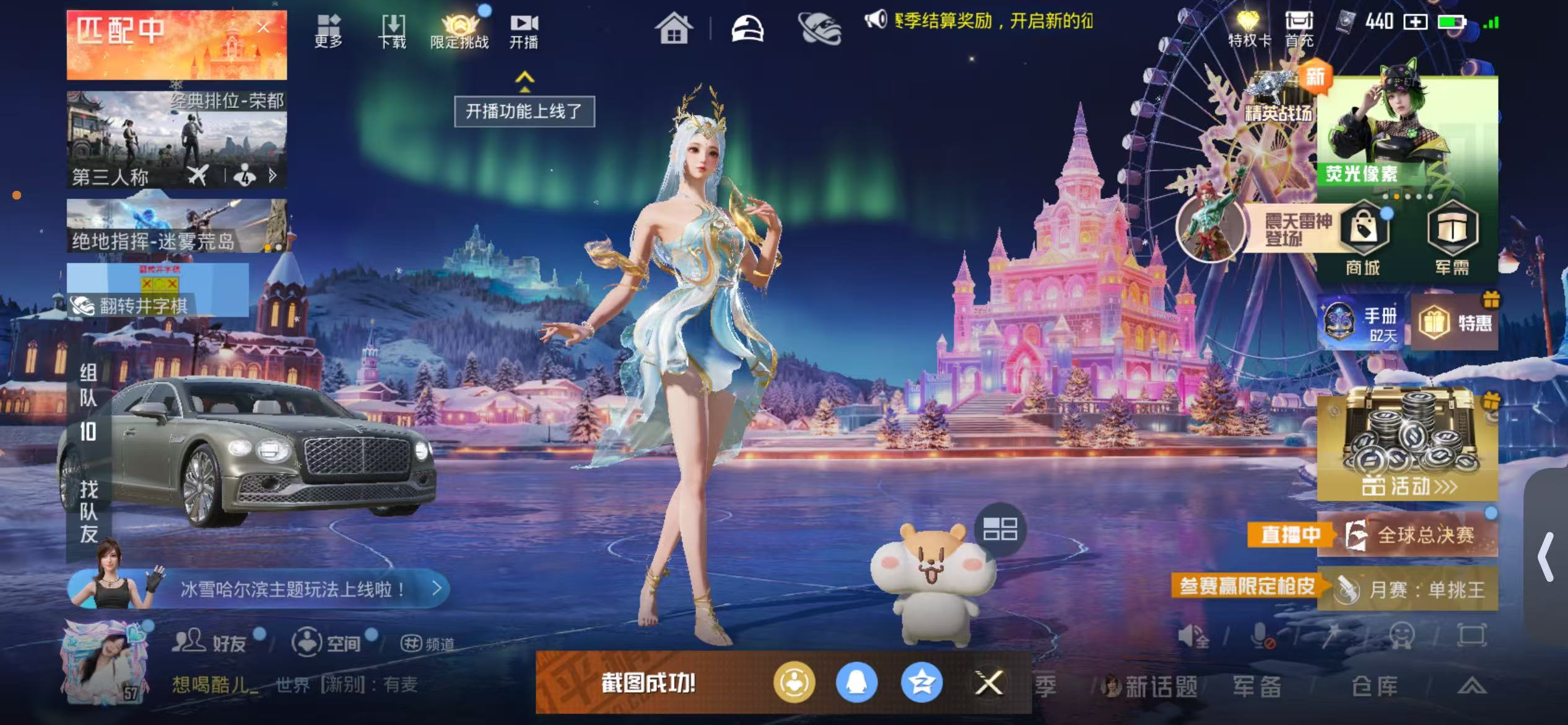 HPSJ3405741和平精英账号详情图3 HPSJ3405741和平精英账号详情图3