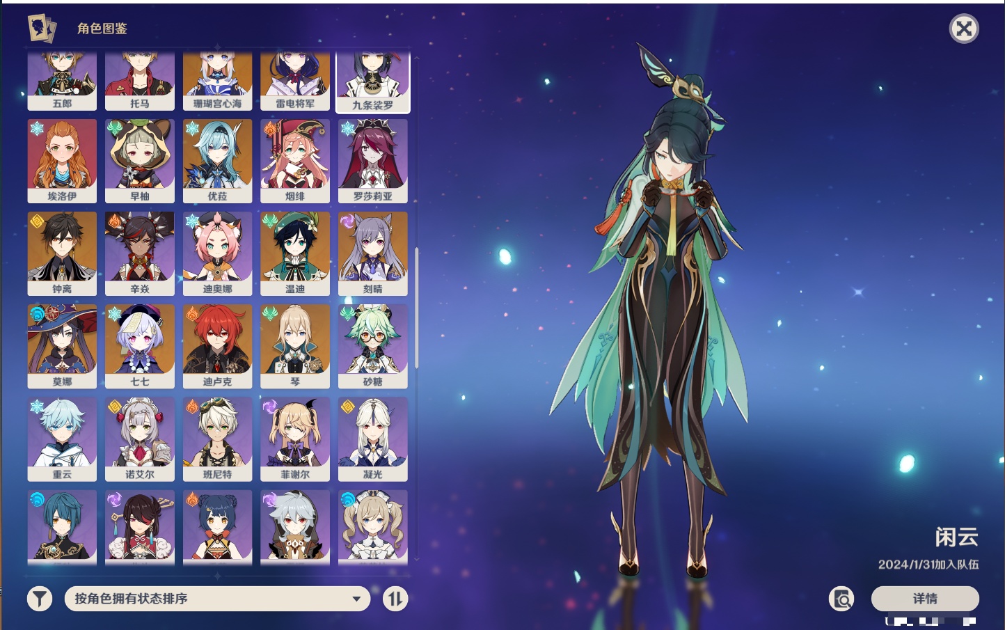 YSMK315661原神账号详情图62 YSMK315661原神账号详情图62