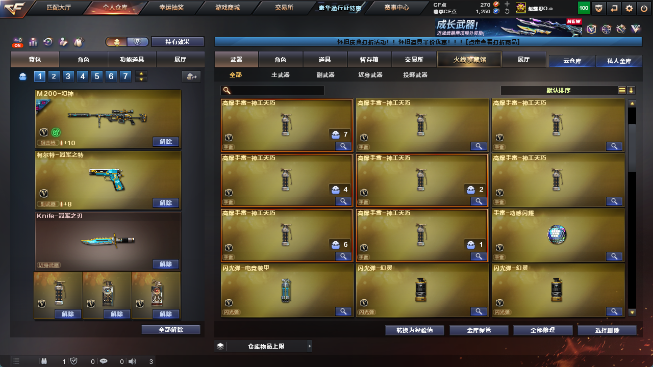 CFCMW425157穿越火线账号详情图17