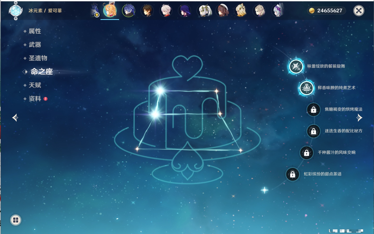 YSMK315658原神账号详情图90 YSMK315658原神账号详情图90