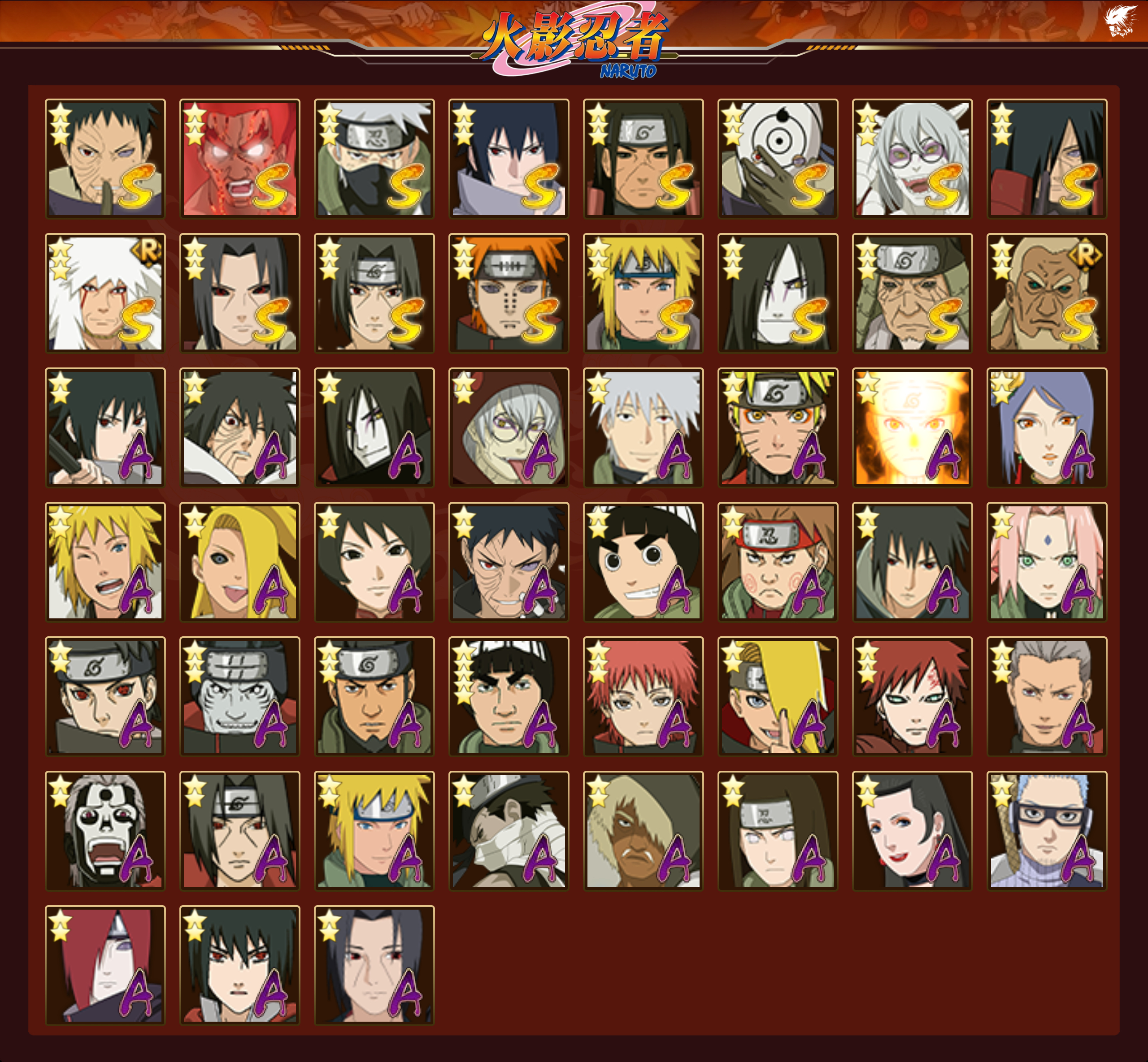 HYCMW338748火影忍者账号详情图14 HYCMW338748火影忍者账号详情图14