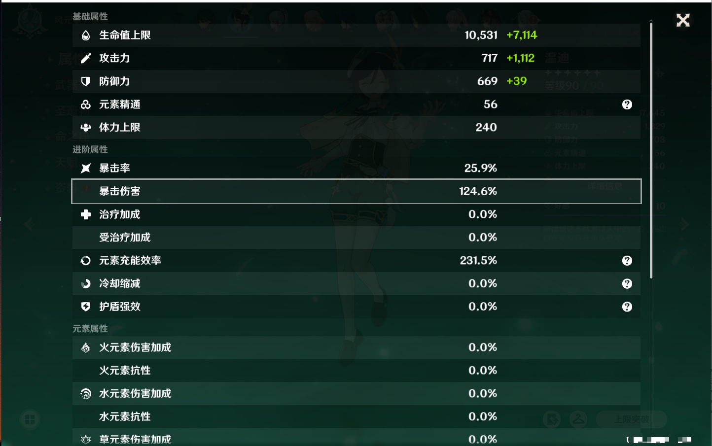 YSMK315662原神账号详情图16 YSMK315662原神账号详情图16