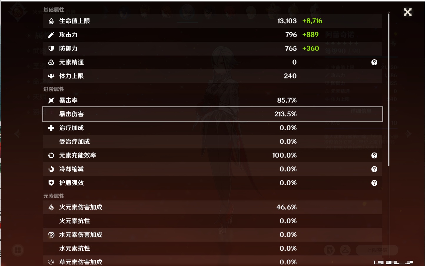 YSMK315658原神账号详情图36 YSMK315658原神账号详情图36