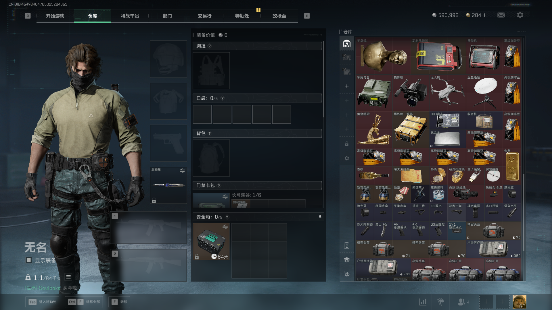 SJZCMW385807三角洲行动账号详情图25