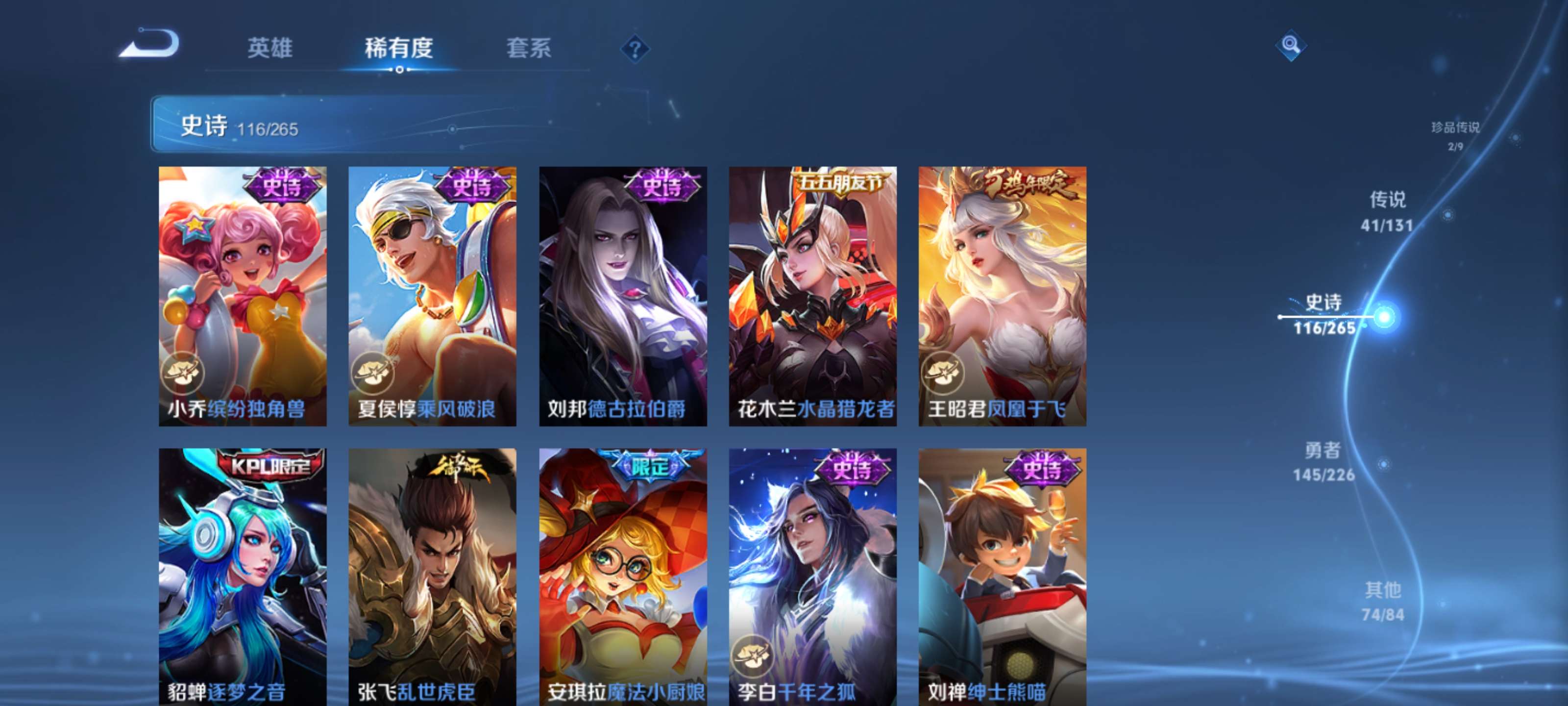 WZZM3408019王者荣耀账号详情图22