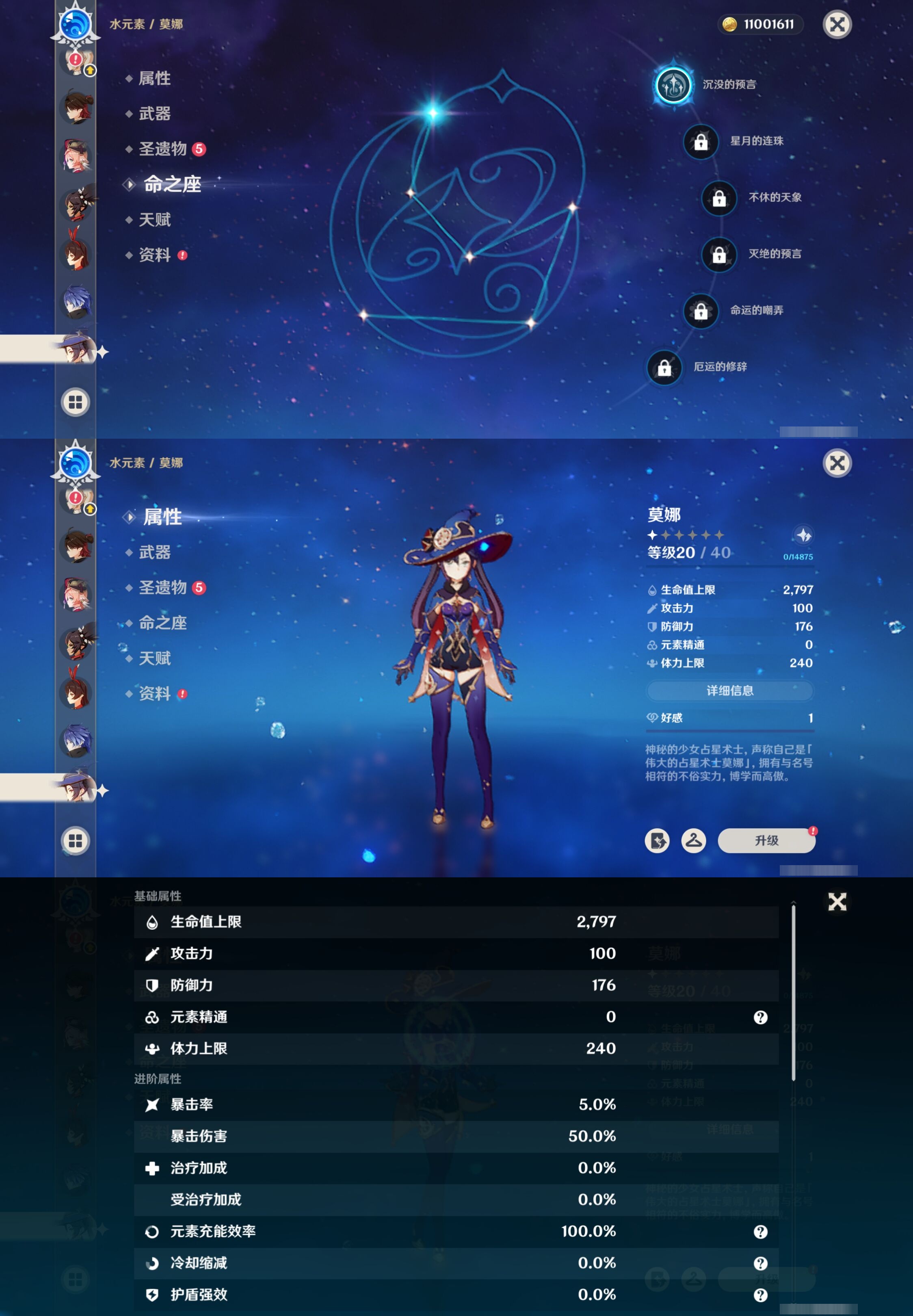 YSMK315683原神账号详情图35 YSMK315683原神账号详情图35