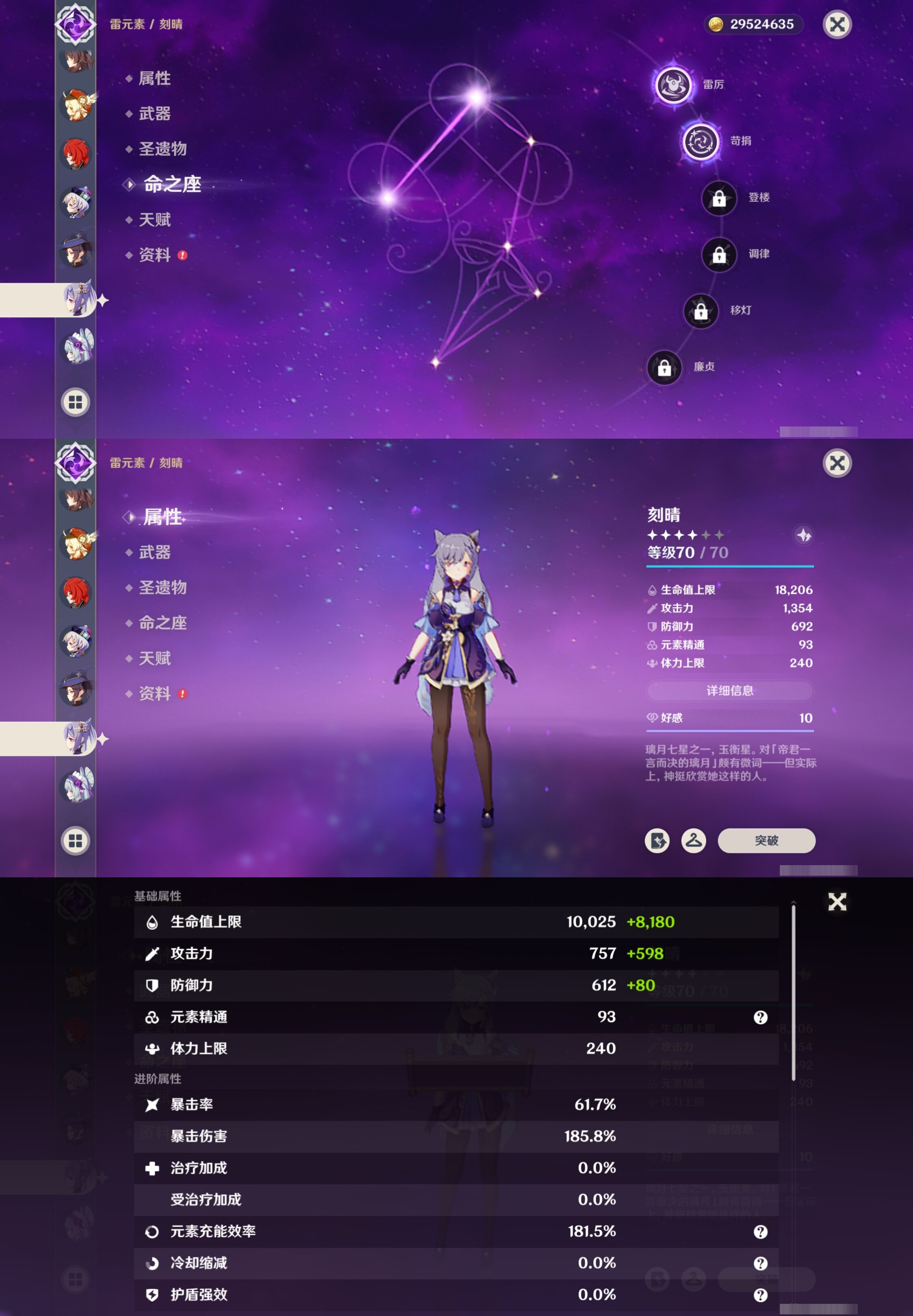 YSMK315670原神账号详情图36 YSMK315670原神账号详情图36