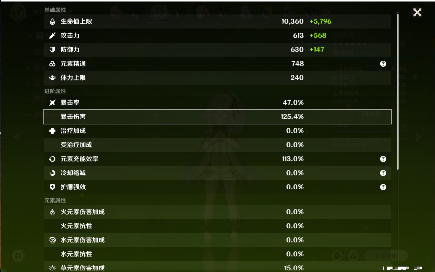 YSMK315662原神账号详情图27 YSMK315662原神账号详情图27