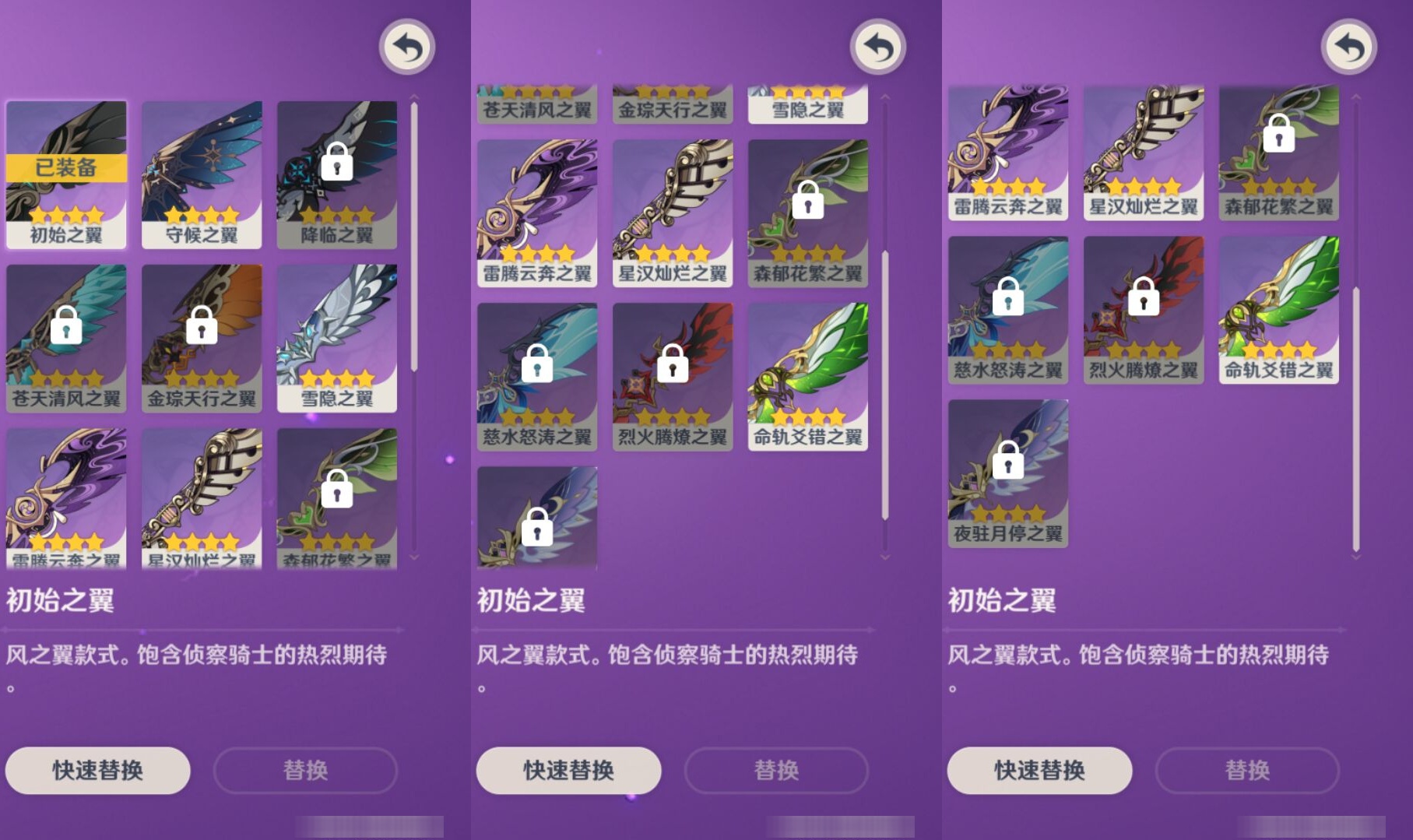 YSMK315698原神账号详情图8