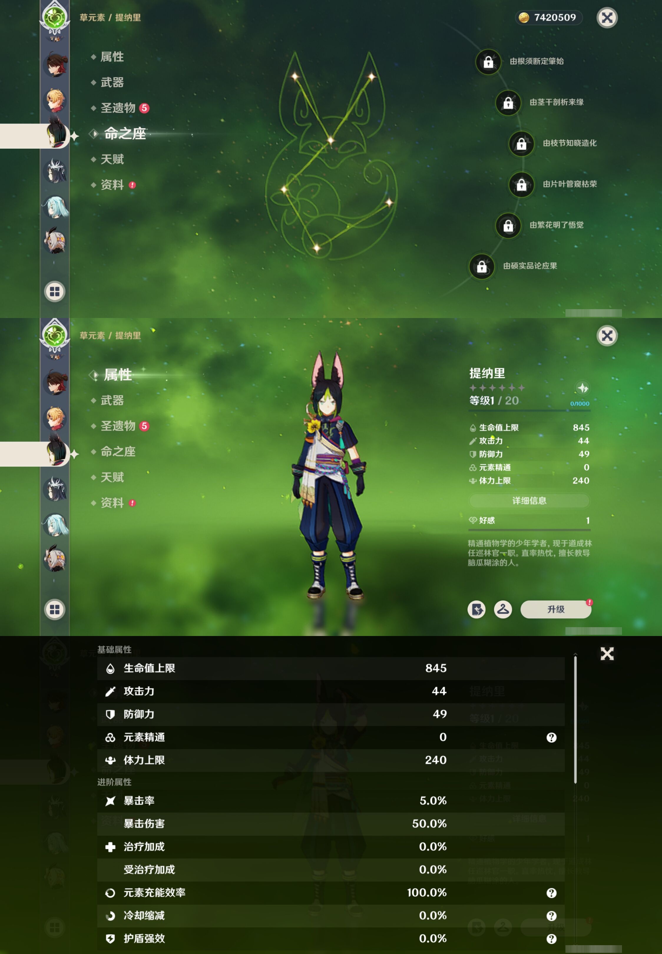 YSMK315659原神账号详情图30 YSMK315659原神账号详情图30