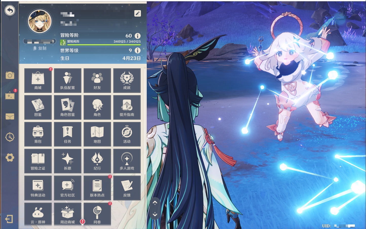 YSMK315661原神账号详情图13 YSMK315661原神账号详情图13