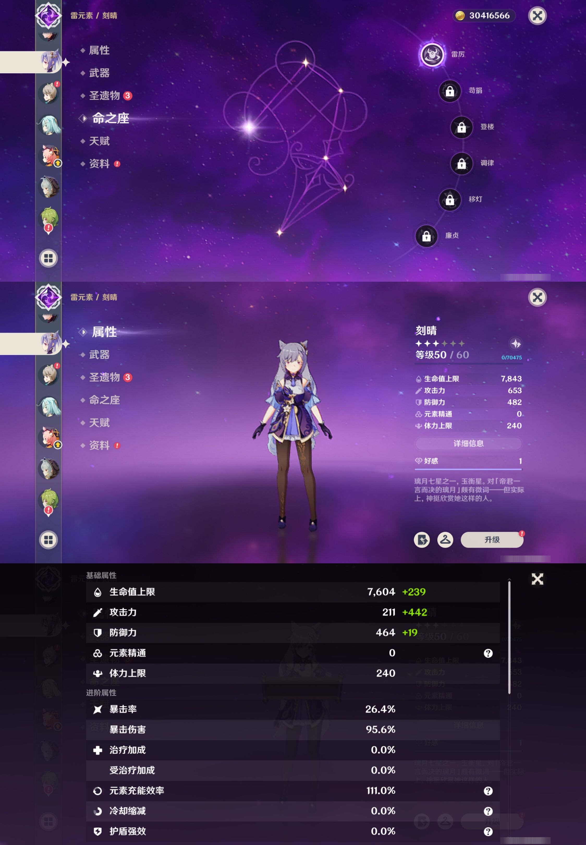 YSMK315698原神账号详情图50