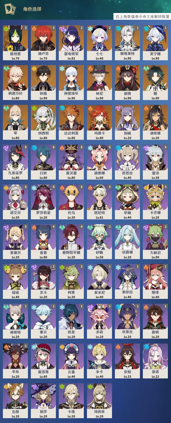 YSMK315687原神账号详情图3 YSMK315687原神账号详情图3