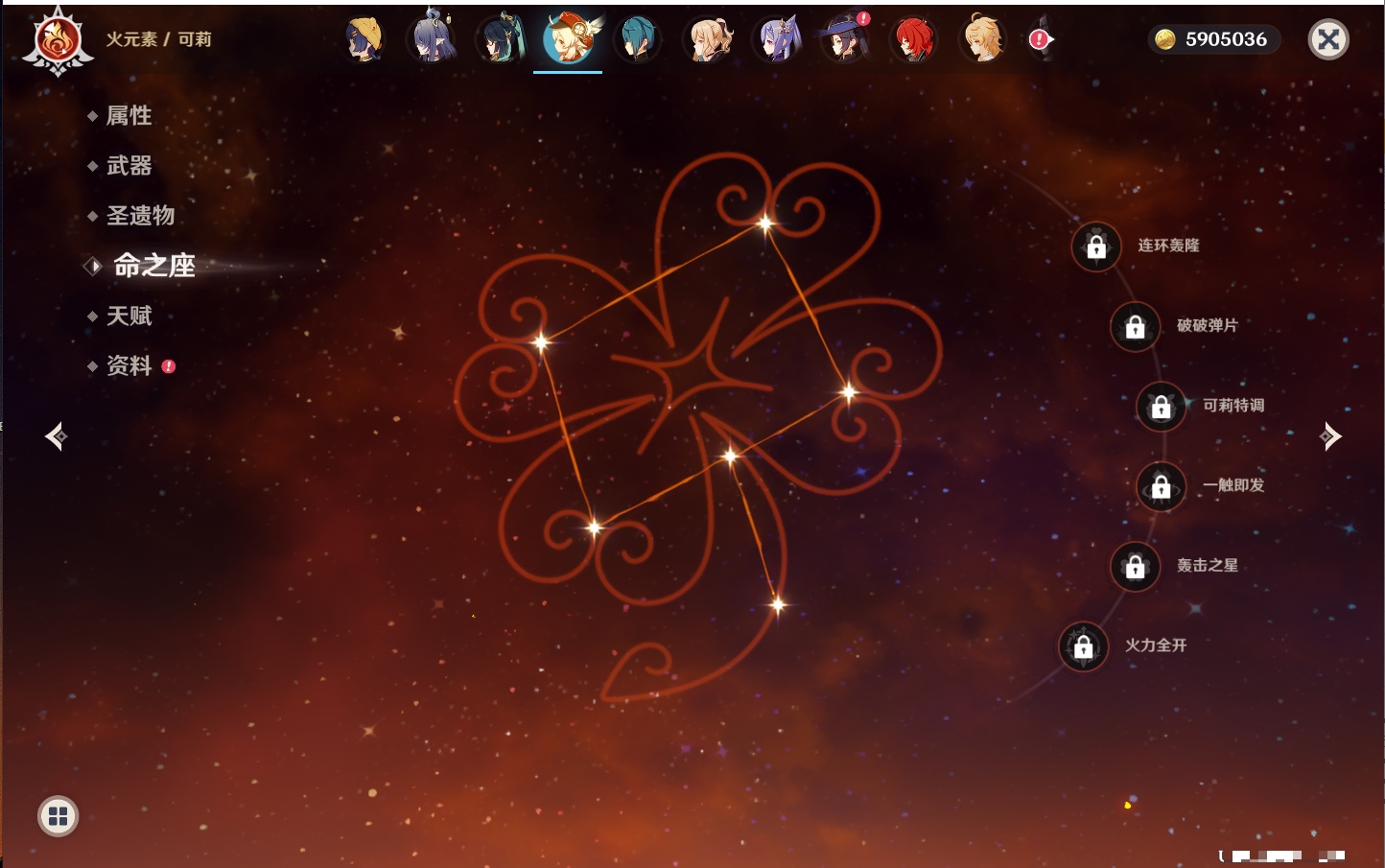 YSMK315662原神账号详情图9 YSMK315662原神账号详情图9