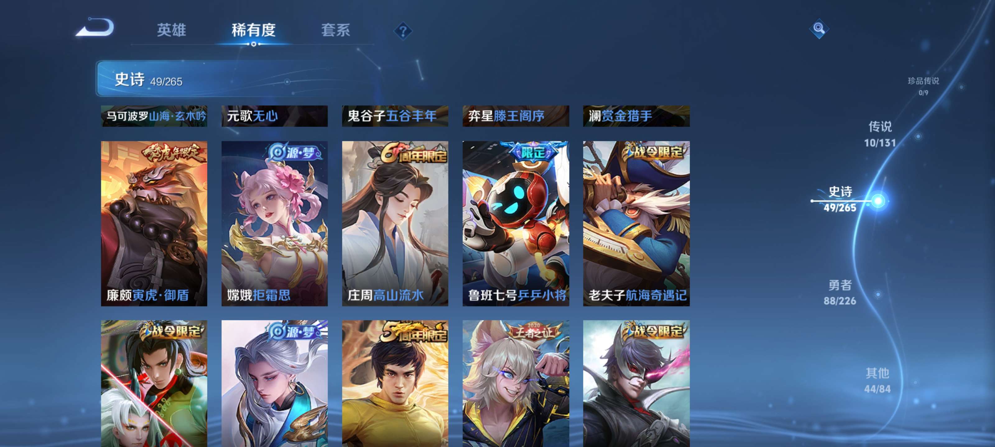 WZZM3413983王者荣耀账号详情图8