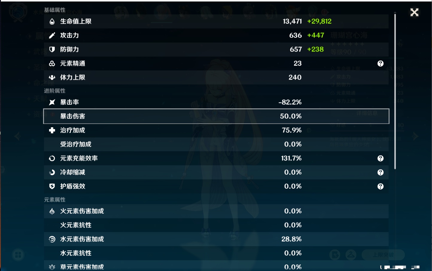 YSMK315662原神账号详情图65 YSMK315662原神账号详情图65