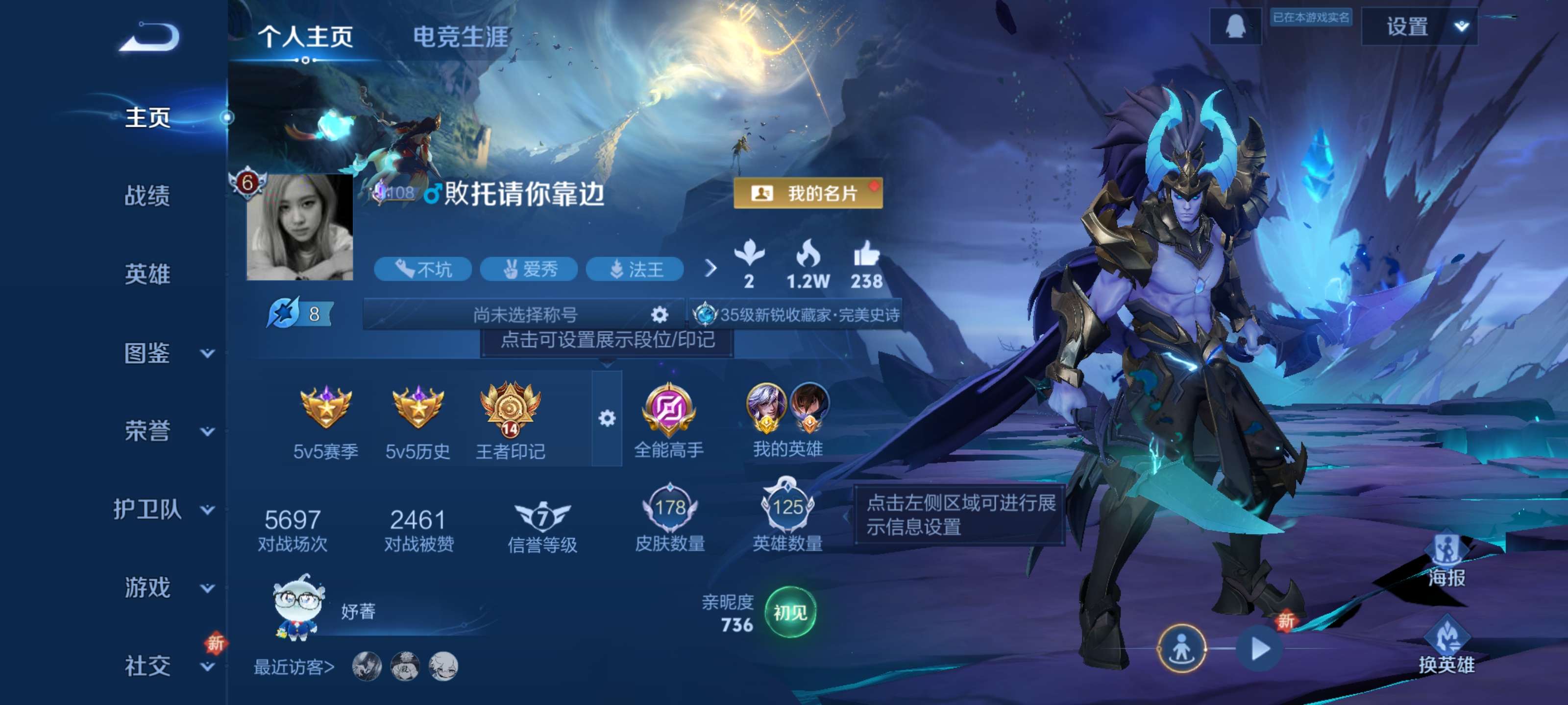 WZZM3404397王者荣耀账号详情图2