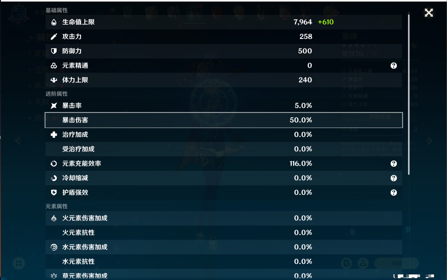 YSMK315662原神账号详情图7 YSMK315662原神账号详情图7