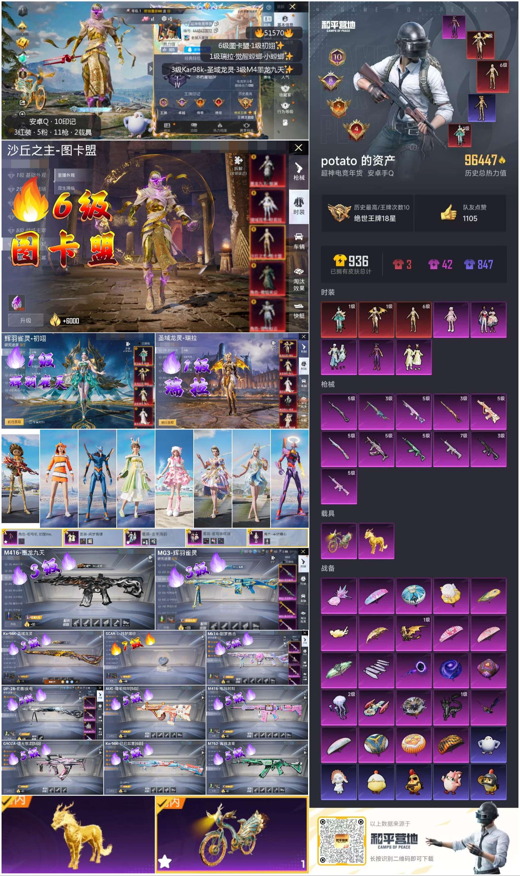 HPSJ3405748和平精英账号详情图5 HPSJ3405748和平精英账号详情图5