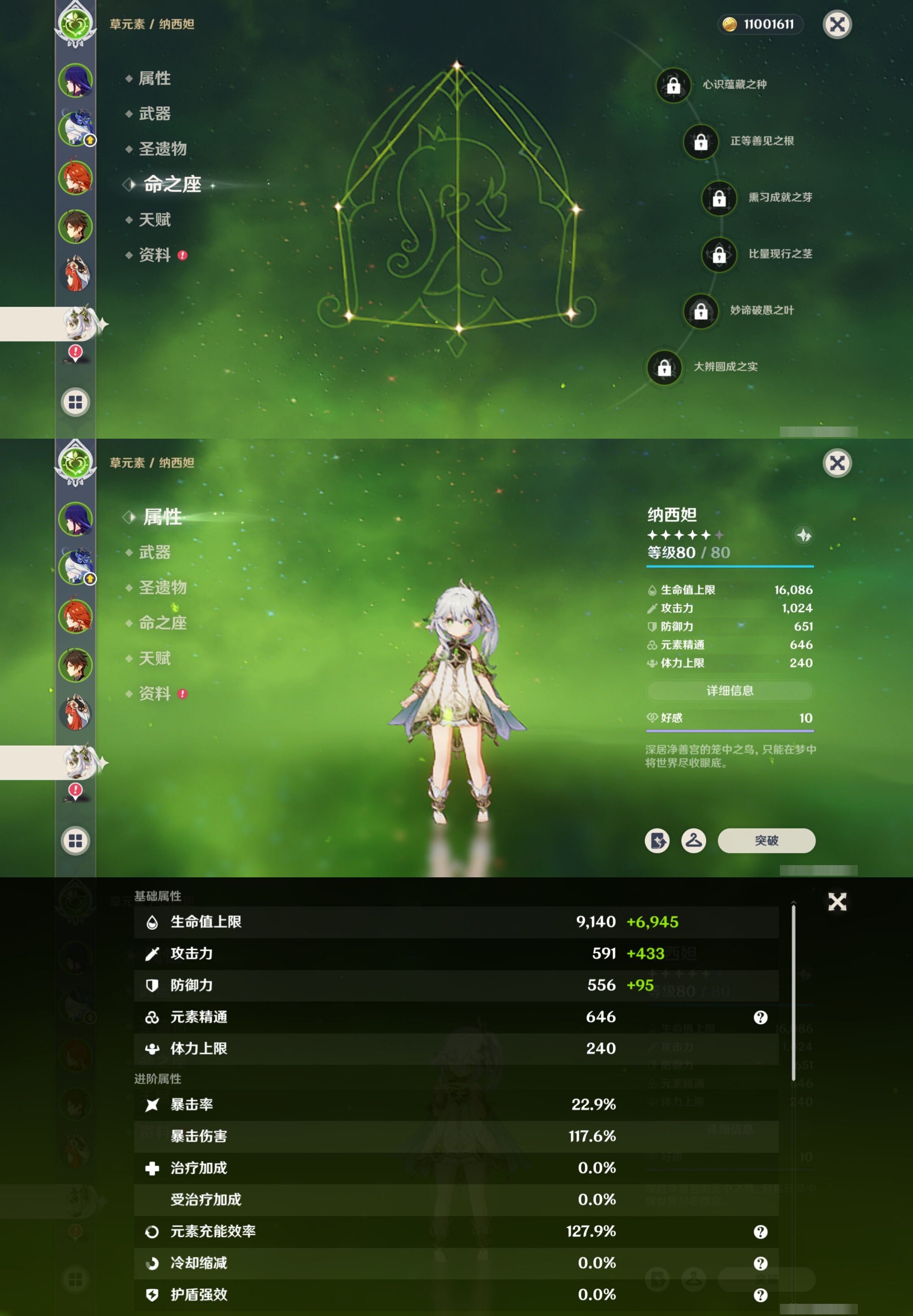 YSMK315683原神账号详情图14 YSMK315683原神账号详情图14