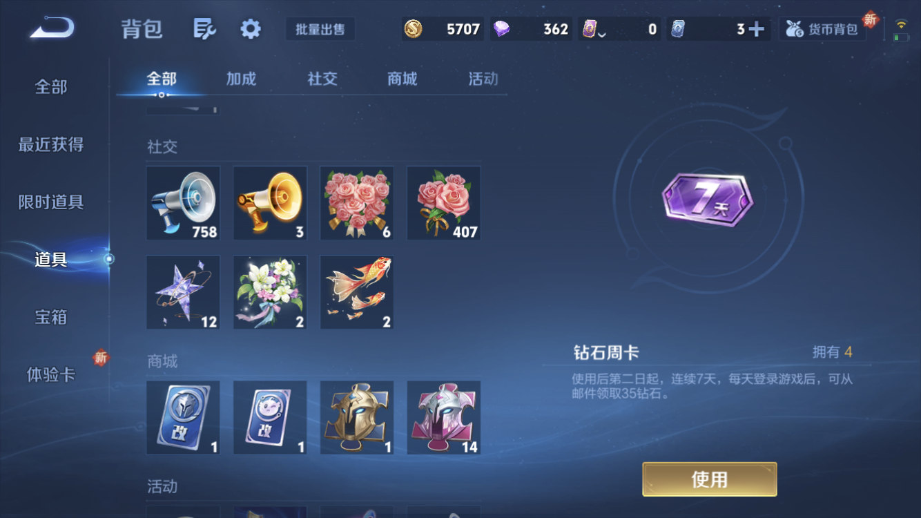 WZZM3404462王者荣耀账号详情图12