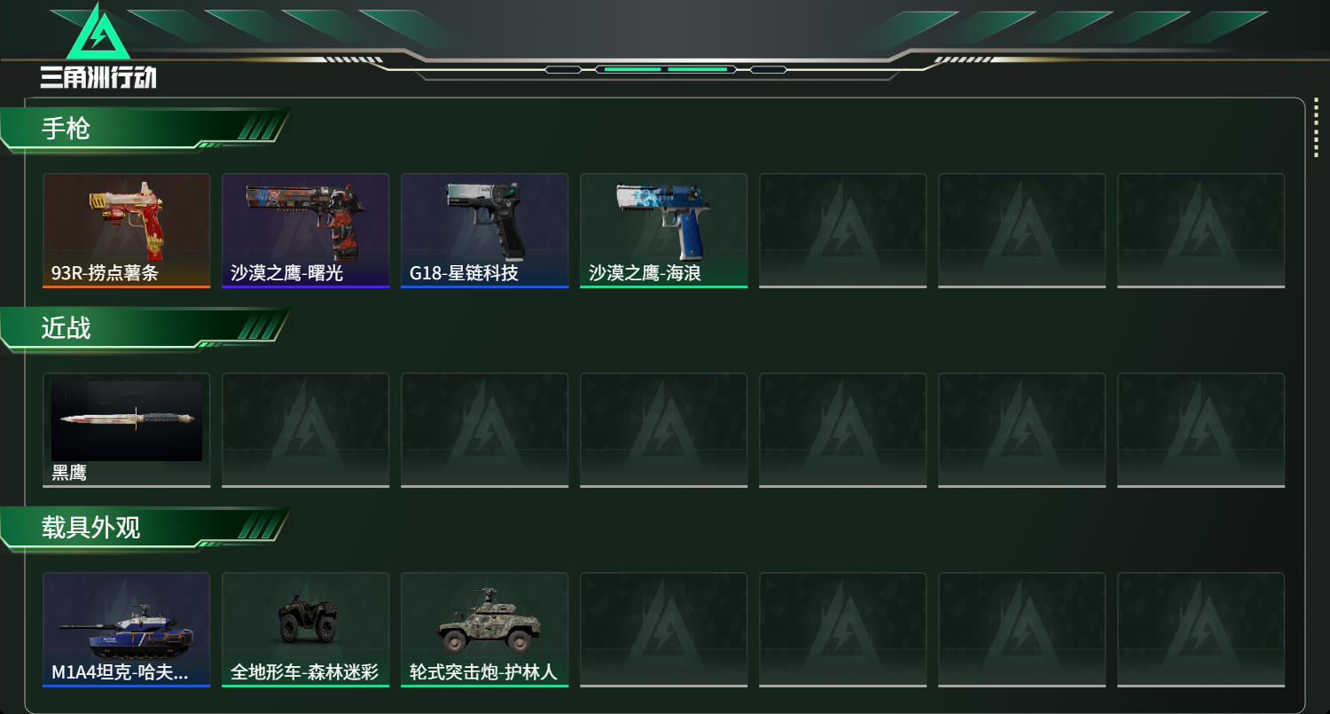 SJZCMW385798三角洲行动账号详情图3 SJZCMW385798三角洲行动账号详情图3