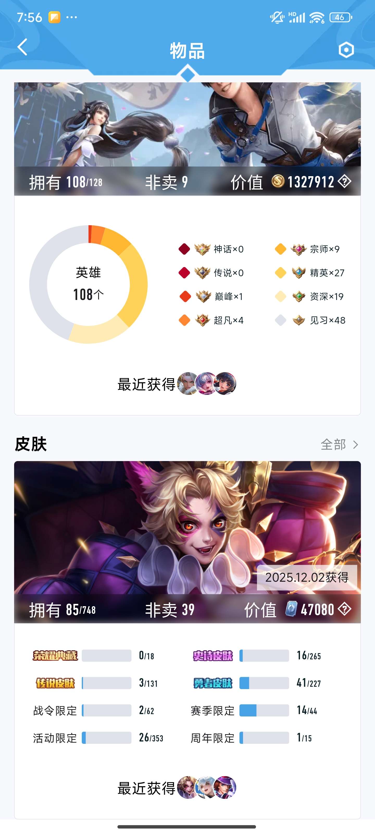 HPZM3414361和平精英账号详情图13 HPZM3414361和平精英账号详情图13