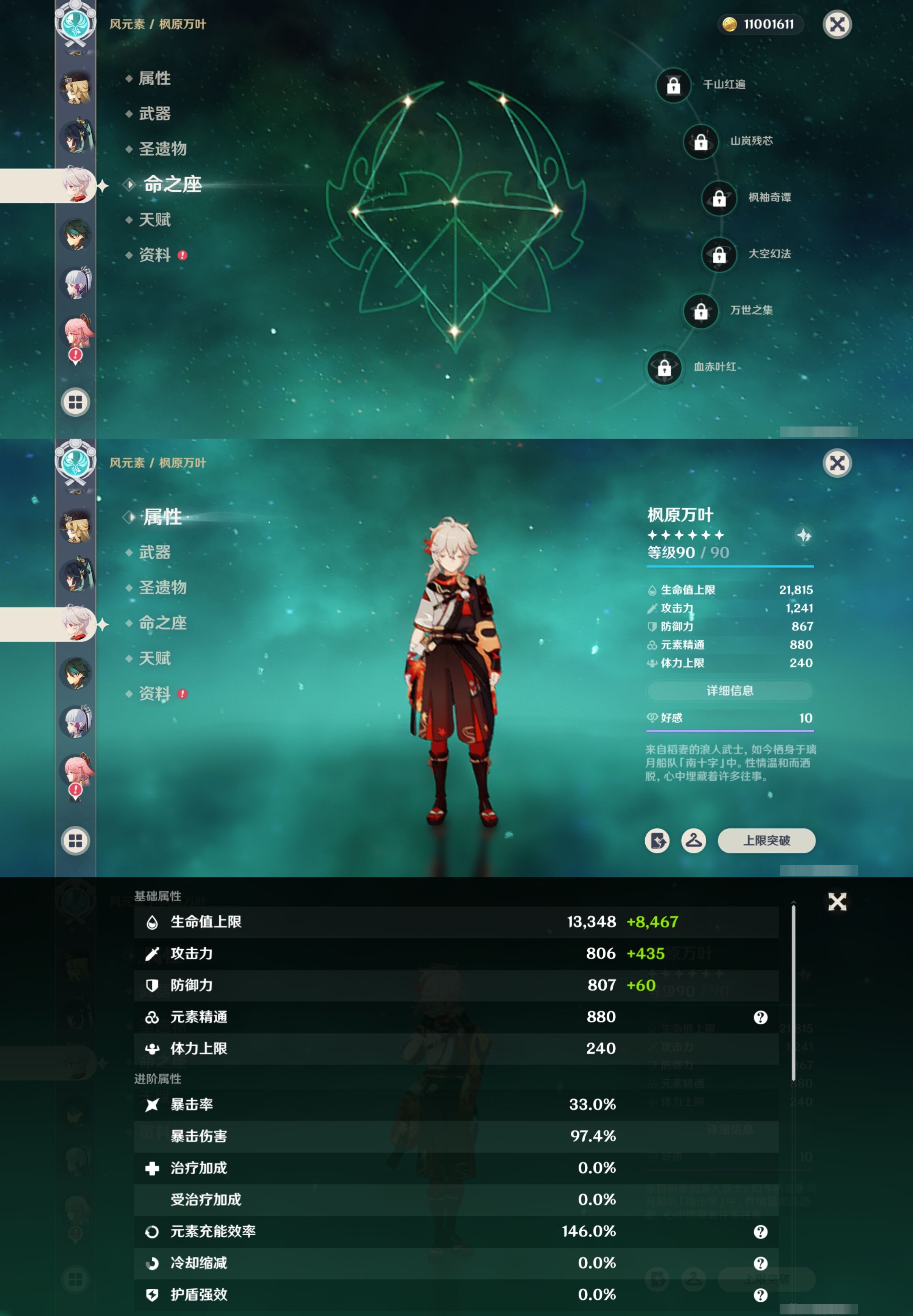 YSMK315683原神账号详情图17 YSMK315683原神账号详情图17