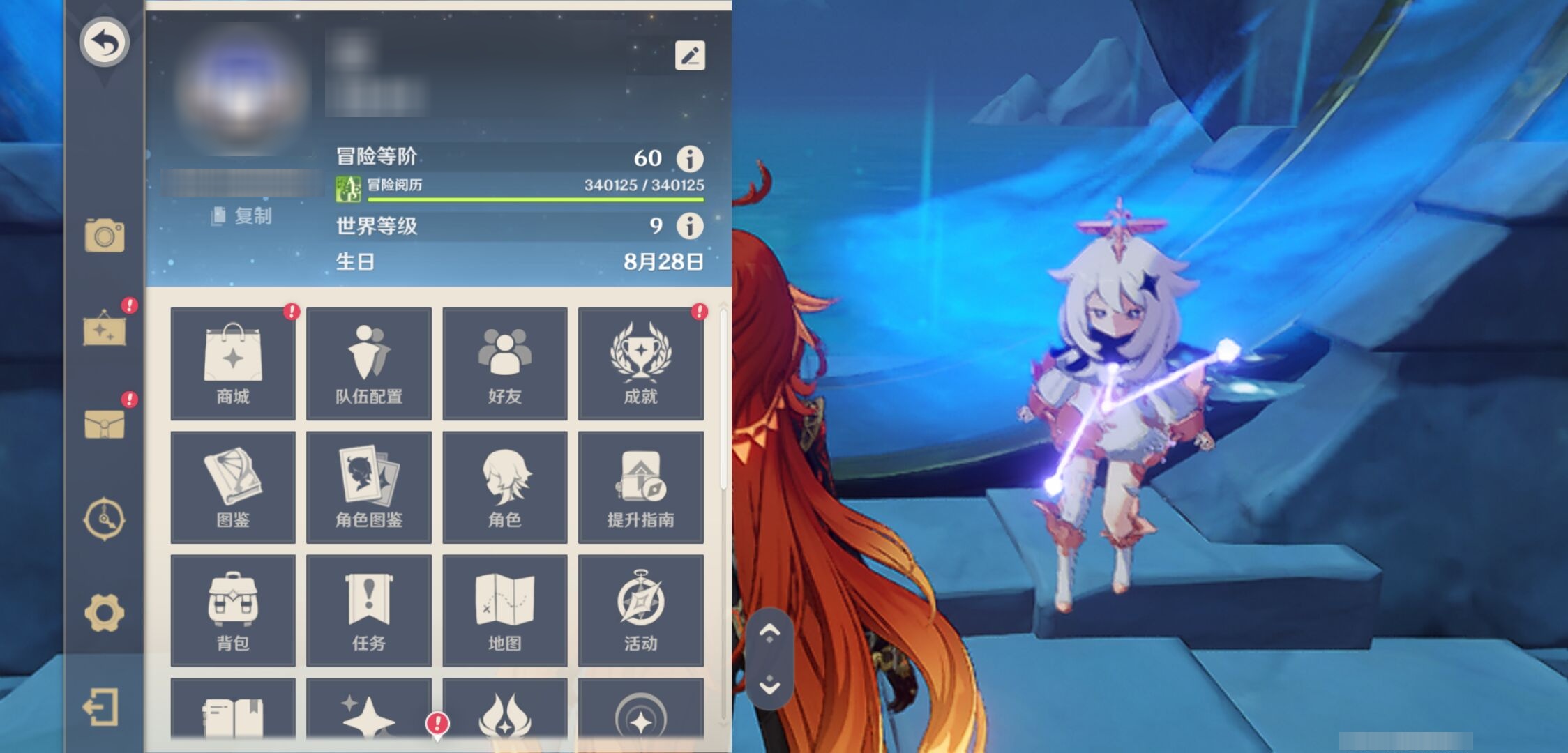 YSMK315683原神账号详情图6 YSMK315683原神账号详情图6