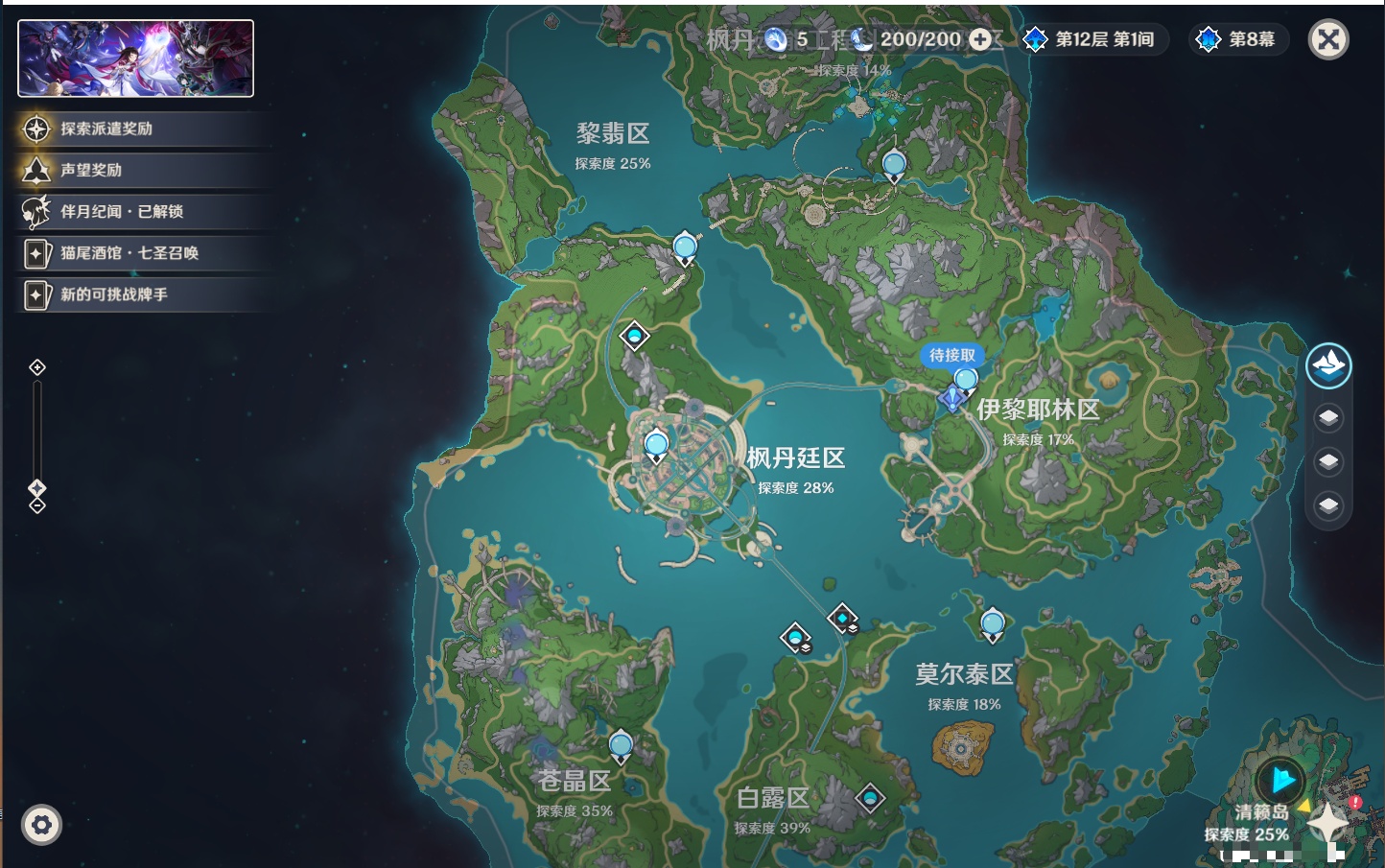 YSMK315661原神账号详情图3 YSMK315661原神账号详情图3