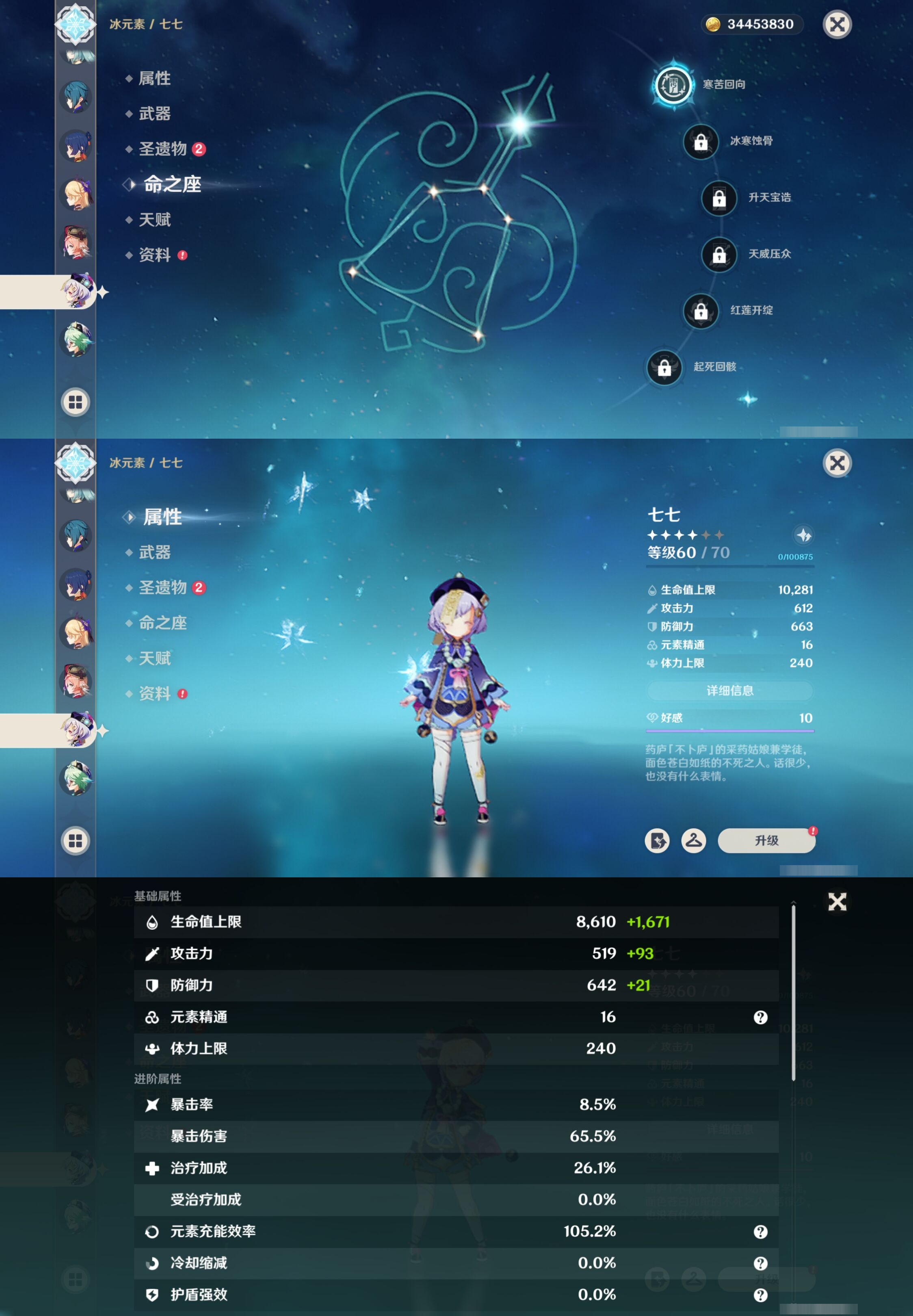 YSMK315686原神账号详情图24 YSMK315686原神账号详情图24