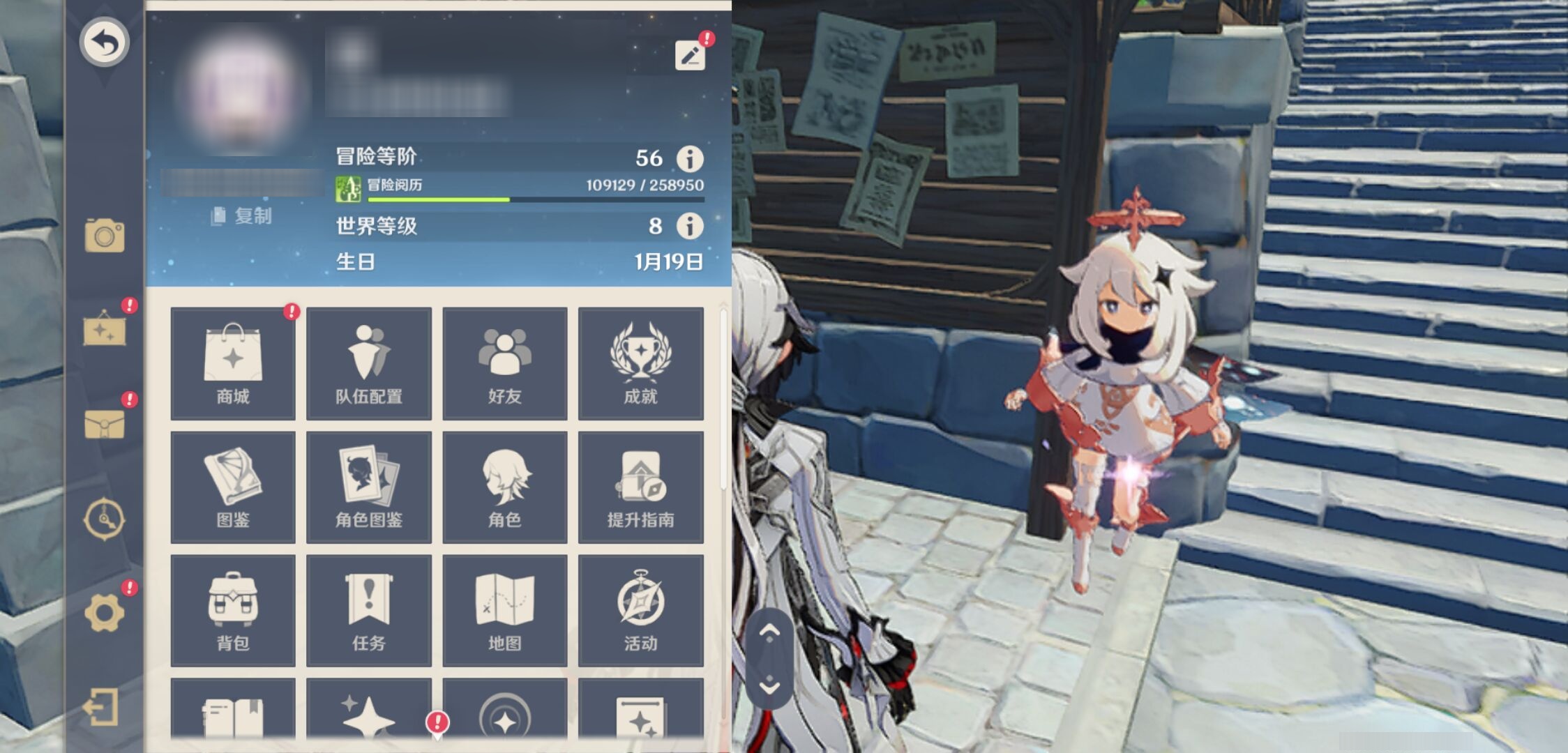 YSMK315688原神账号详情图6 YSMK315688原神账号详情图6