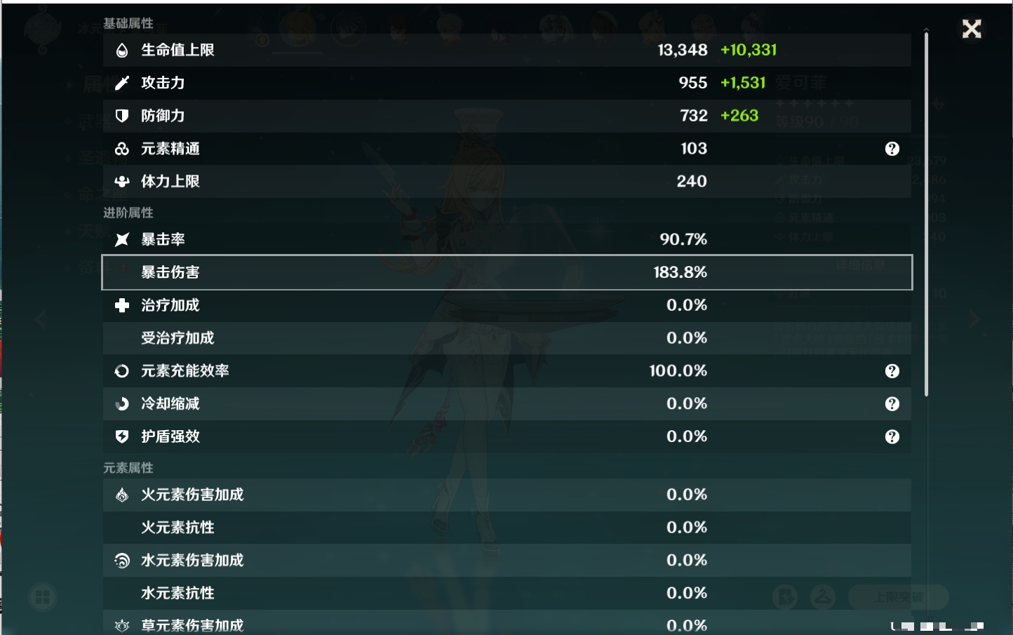 YSMK315658原神账号详情图61 YSMK315658原神账号详情图61