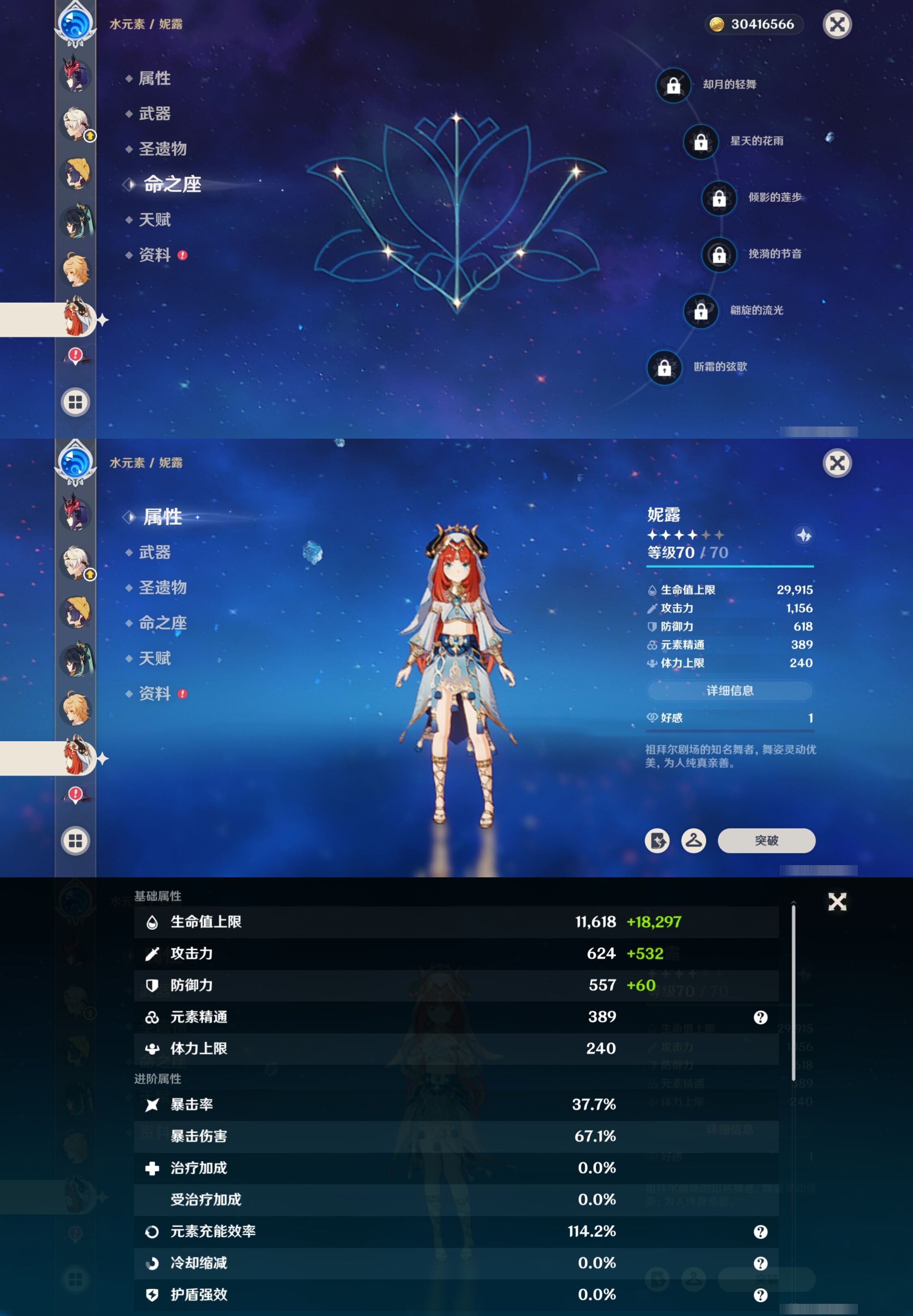 YSMK315698原神账号详情图46