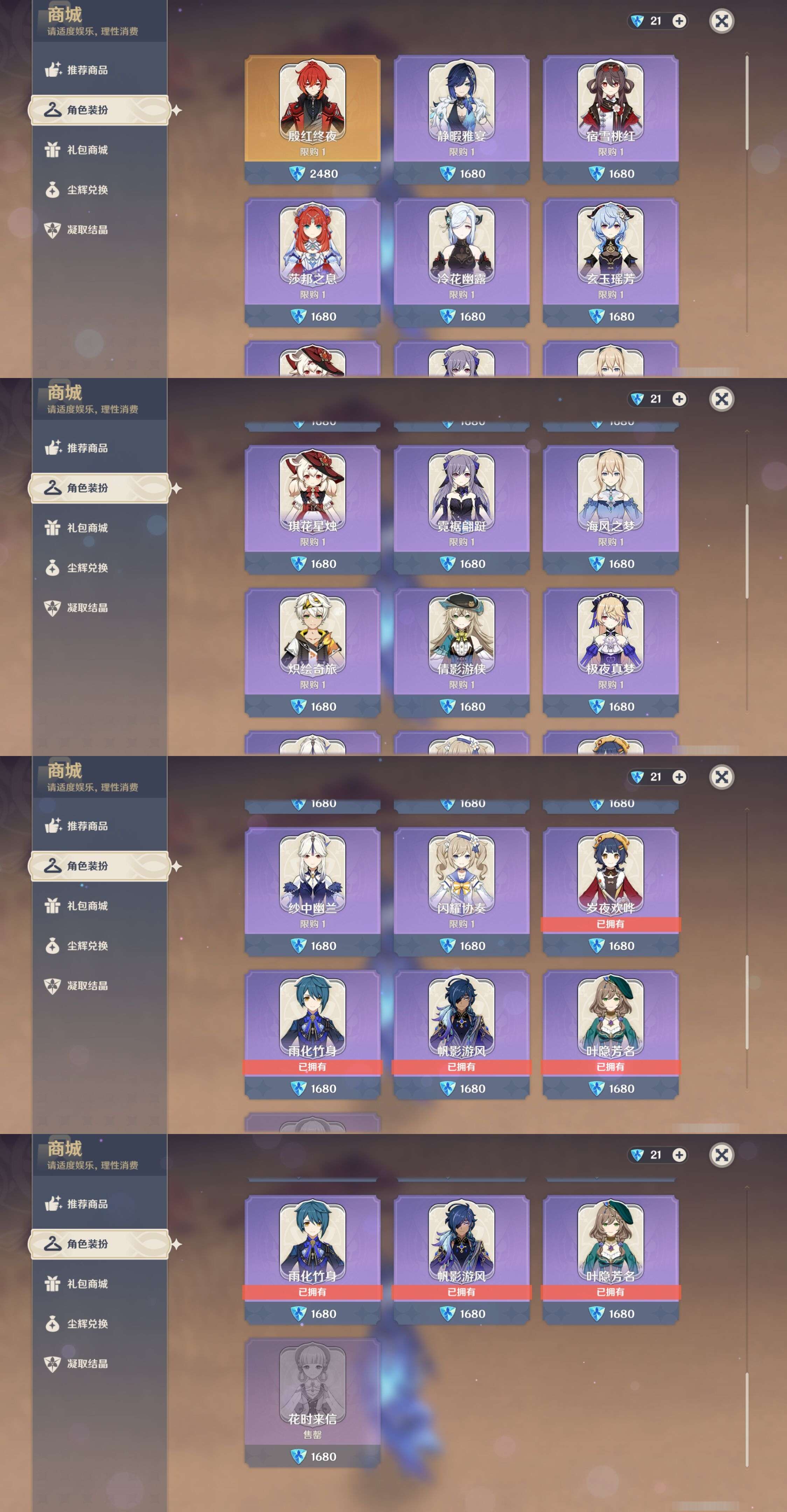 YSMK315684原神账号详情图9 YSMK315684原神账号详情图9