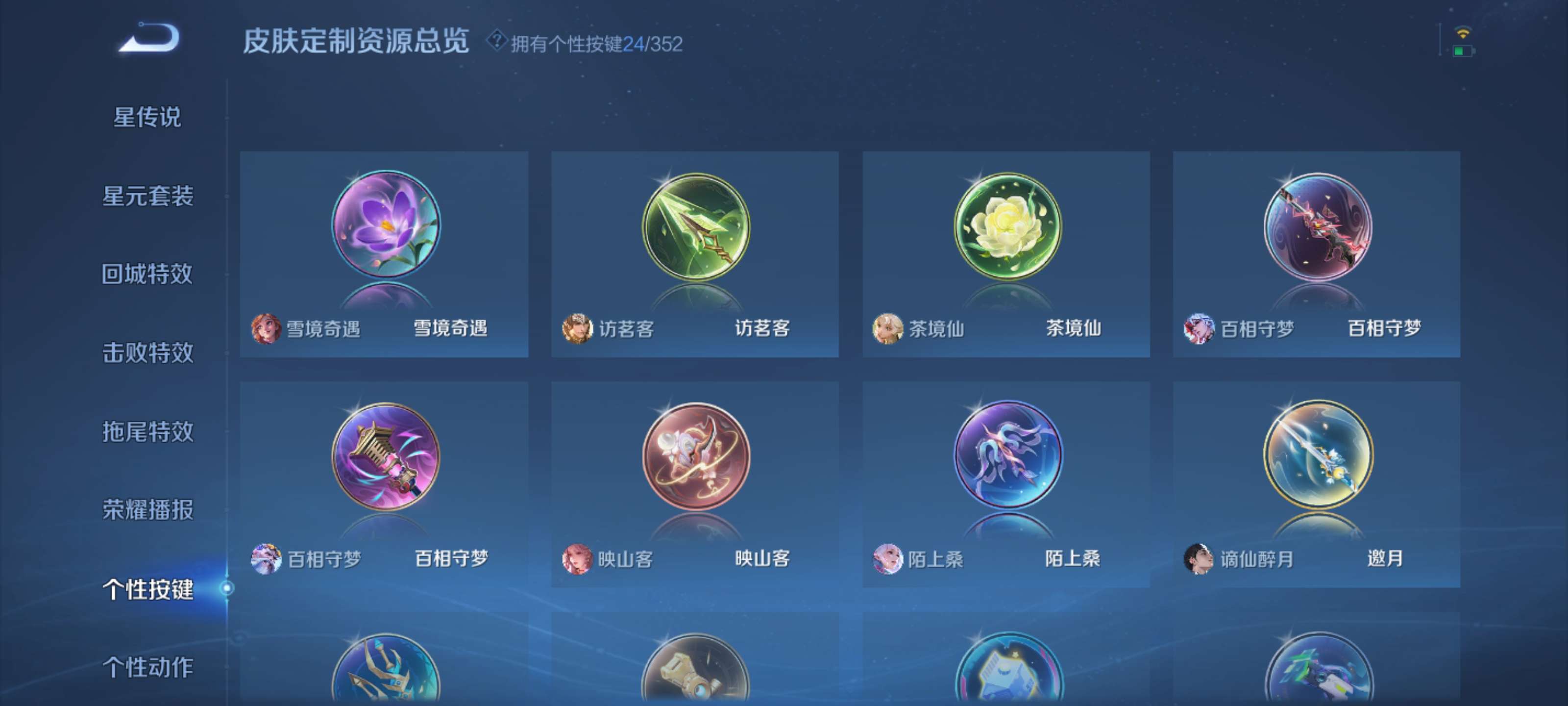 WZZM3408019王者荣耀账号详情图27