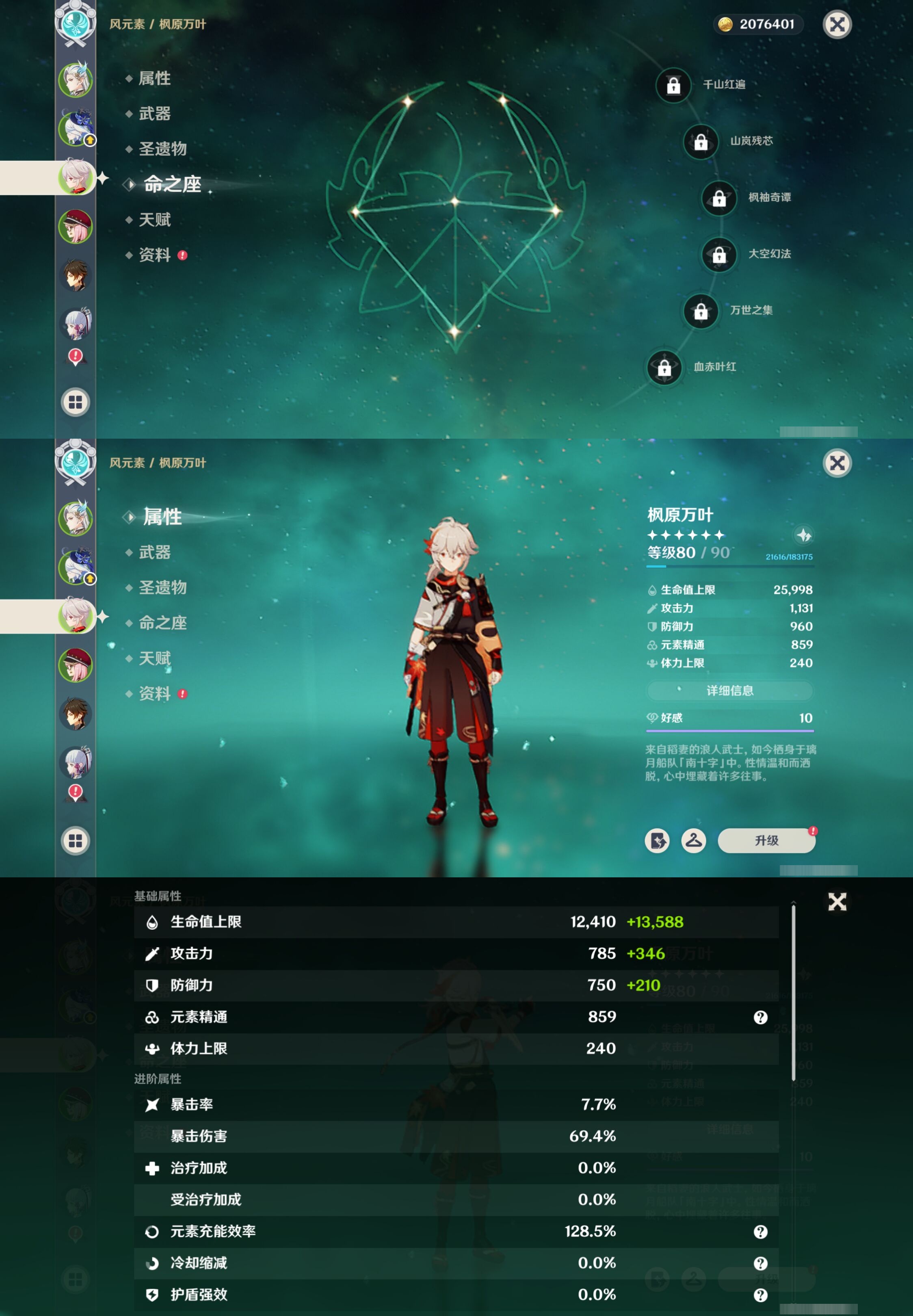 YSMK315687原神账号详情图11 YSMK315687原神账号详情图11