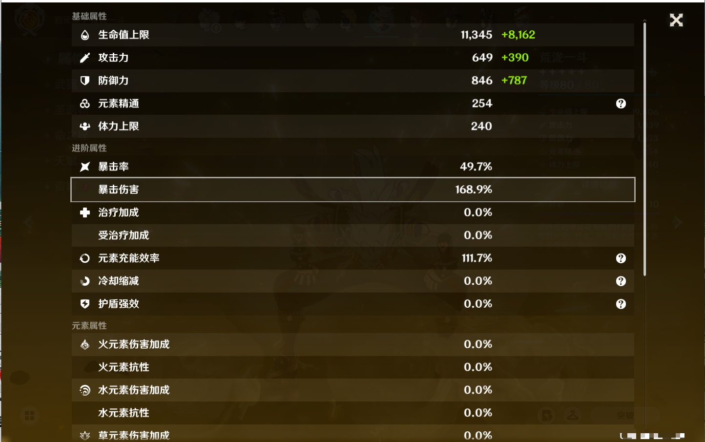 YSMK315658原神账号详情图72 YSMK315658原神账号详情图72