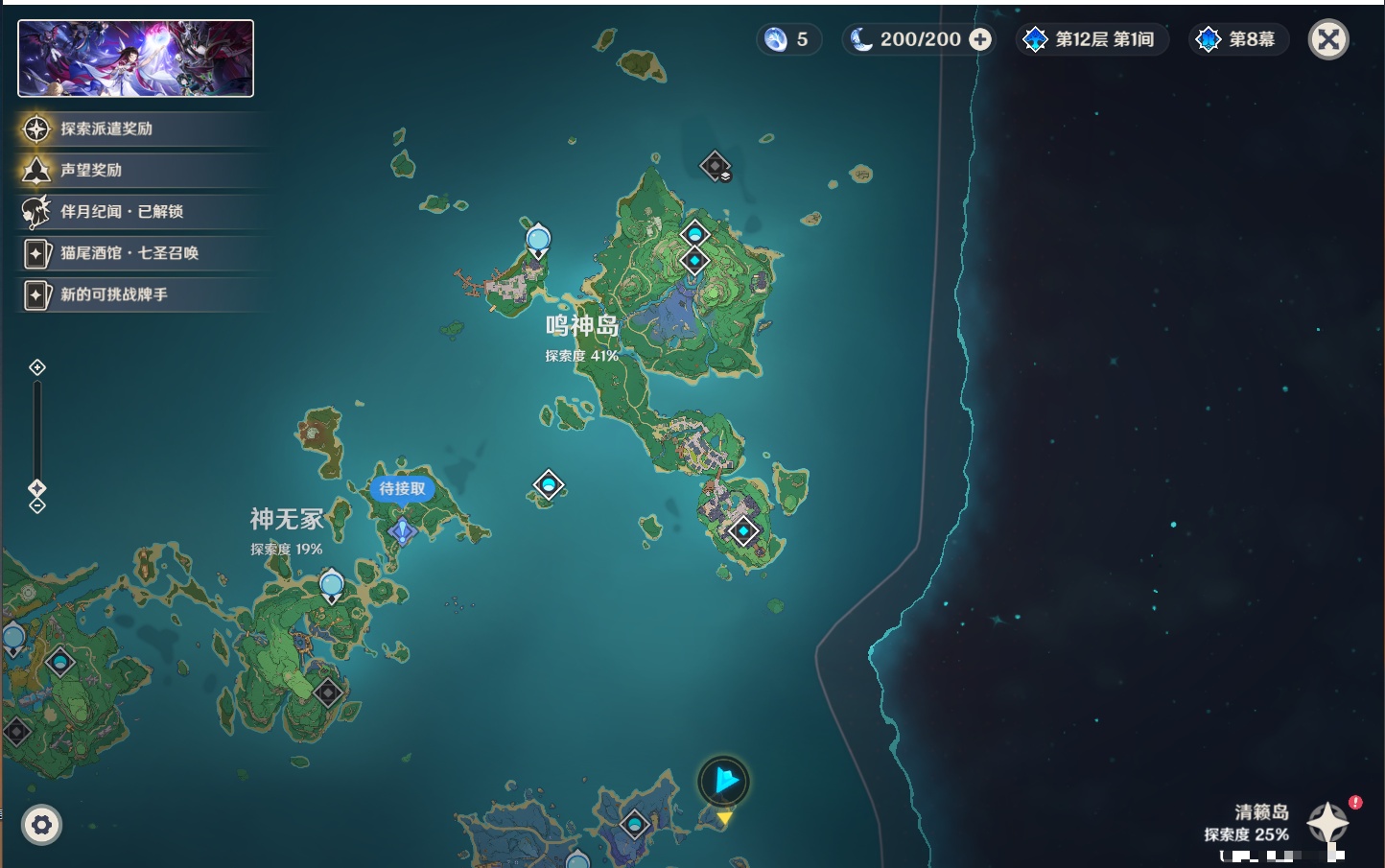 YSMK315661原神账号详情图54 YSMK315661原神账号详情图54