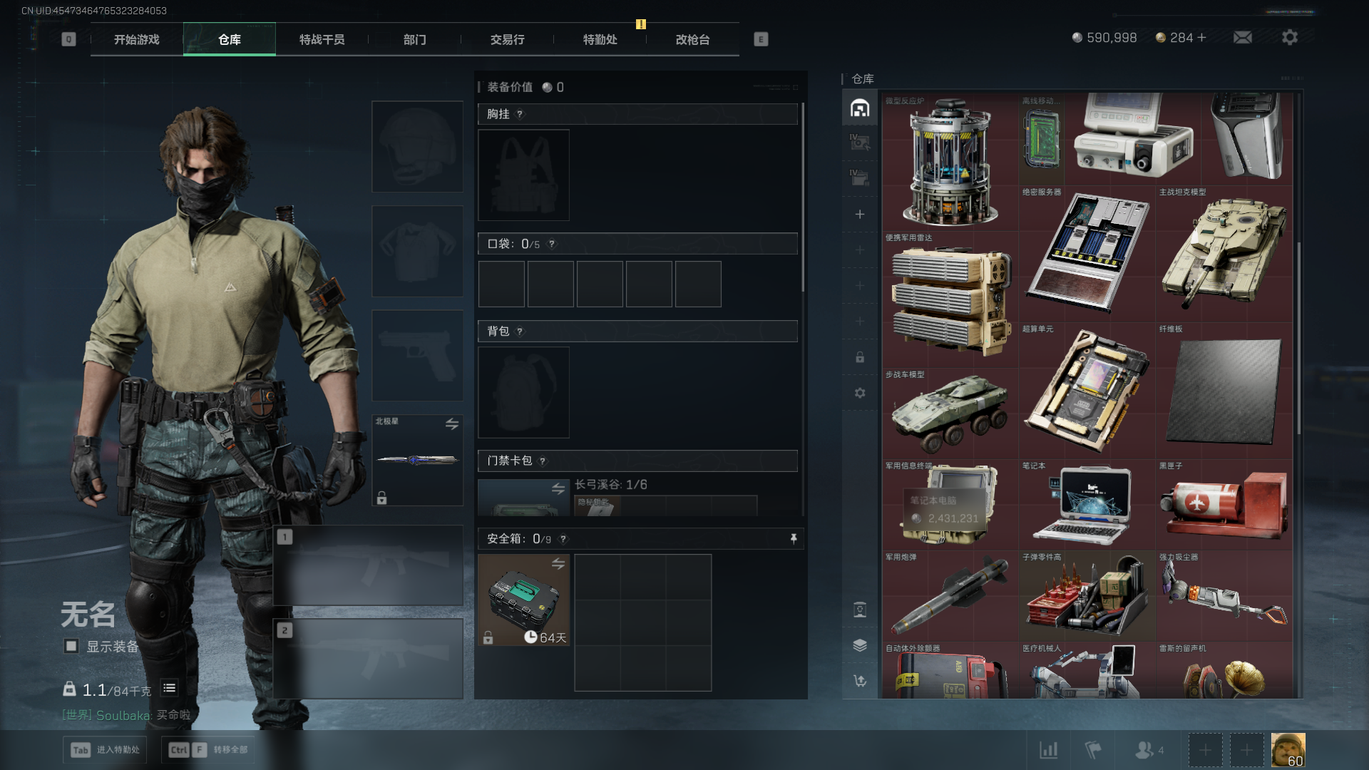 SJZCMW385807三角洲行动账号详情图24