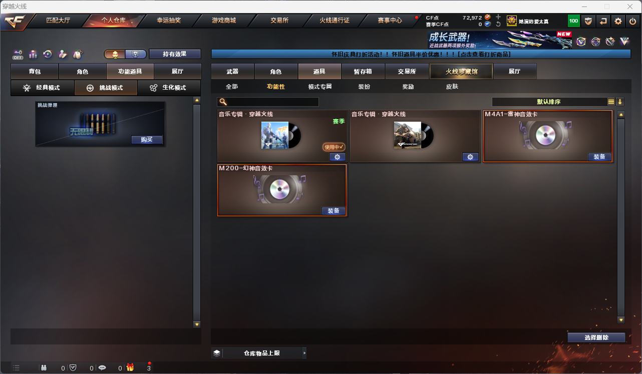 CFCMW425159穿越火线账号详情图7