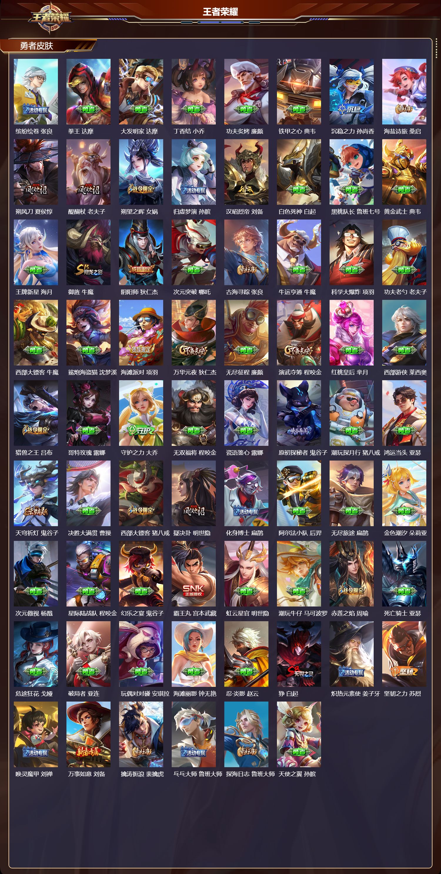 WZCMW3400417王者荣耀账号详情图14