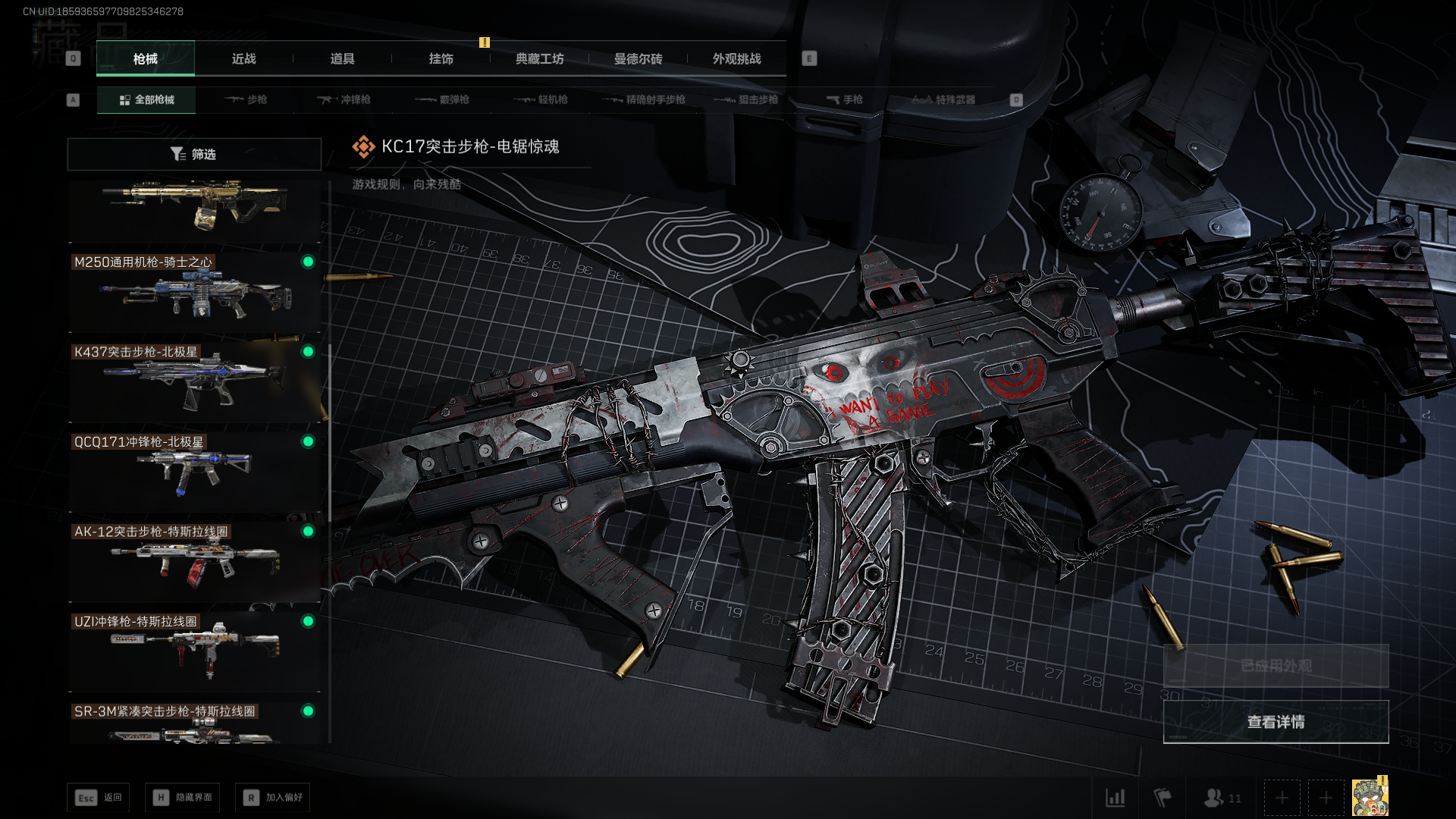 SJZCMW385802三角洲行动账号详情图12 SJZCMW385802三角洲行动账号详情图12