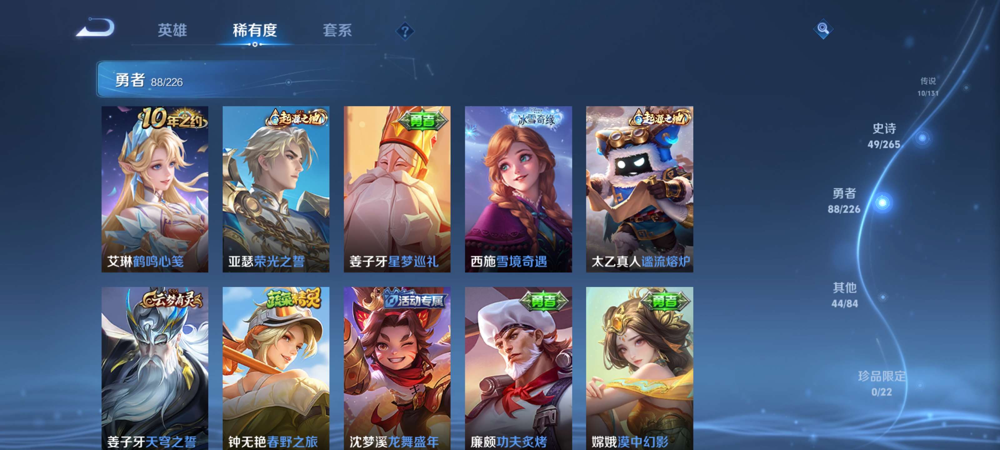 WZZM3413983王者荣耀账号详情图12