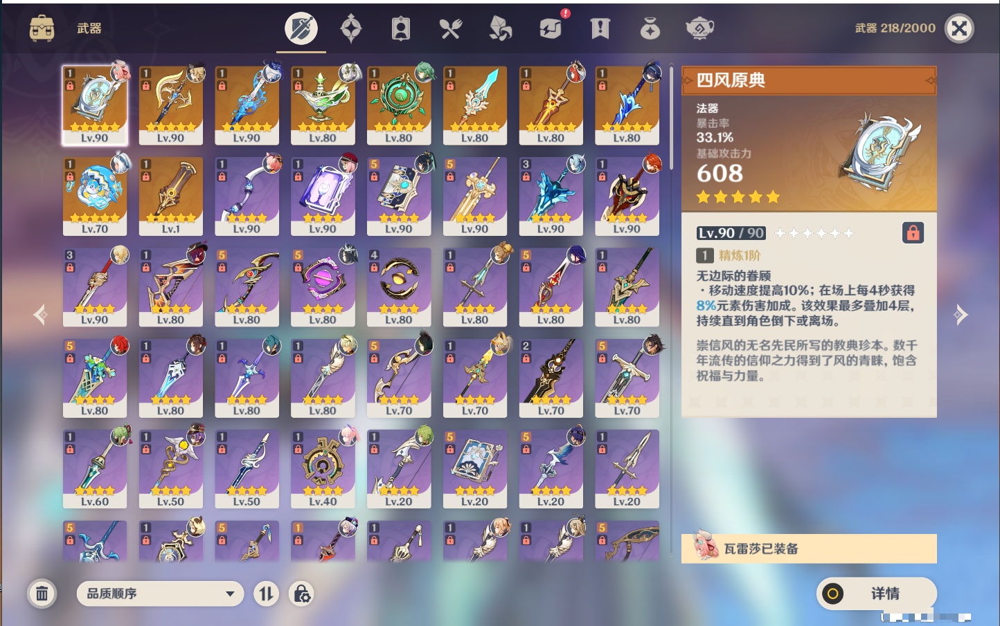 YSMK315661原神账号详情图53 YSMK315661原神账号详情图53