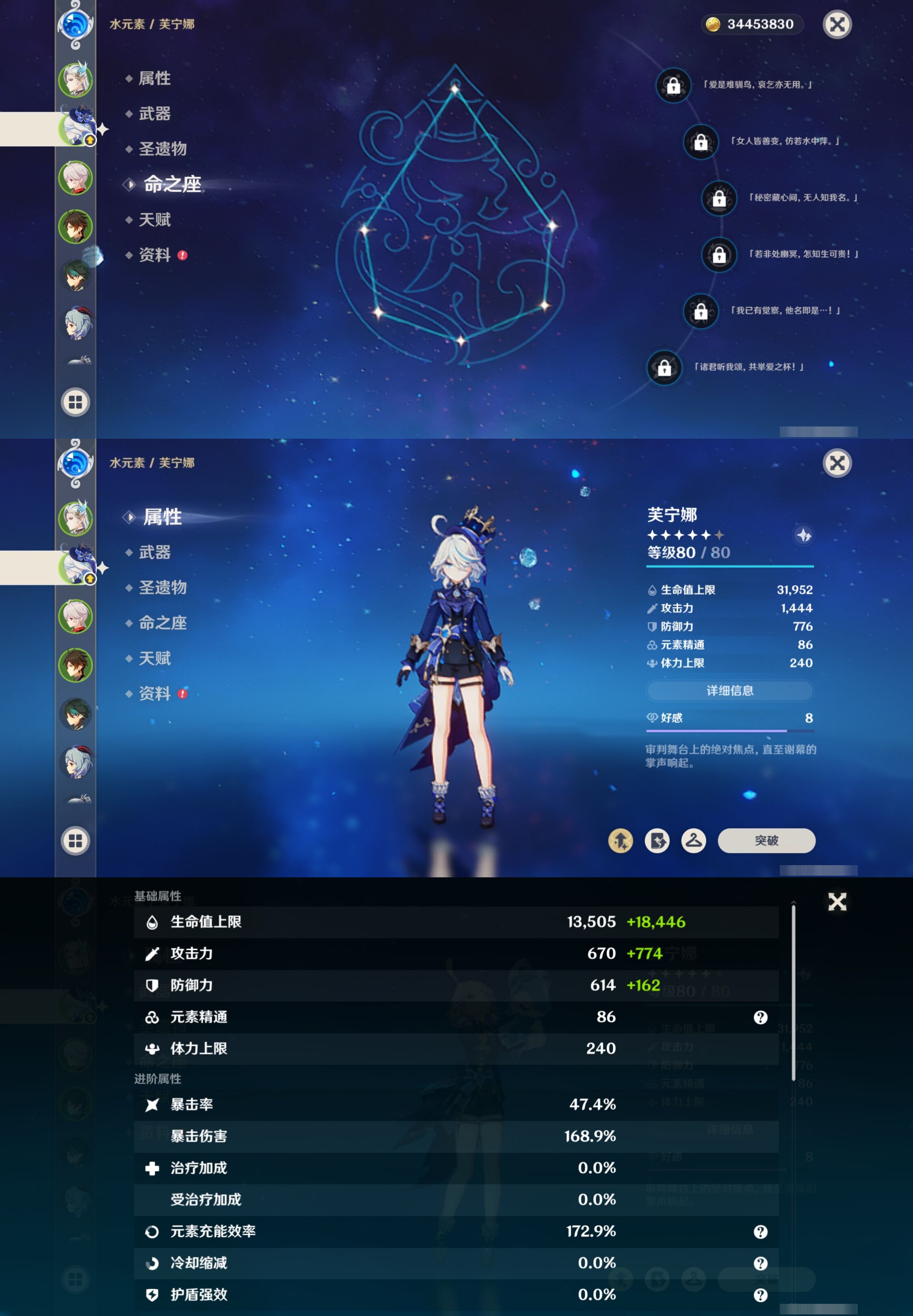 YSMK315686原神账号详情图10 YSMK315686原神账号详情图10